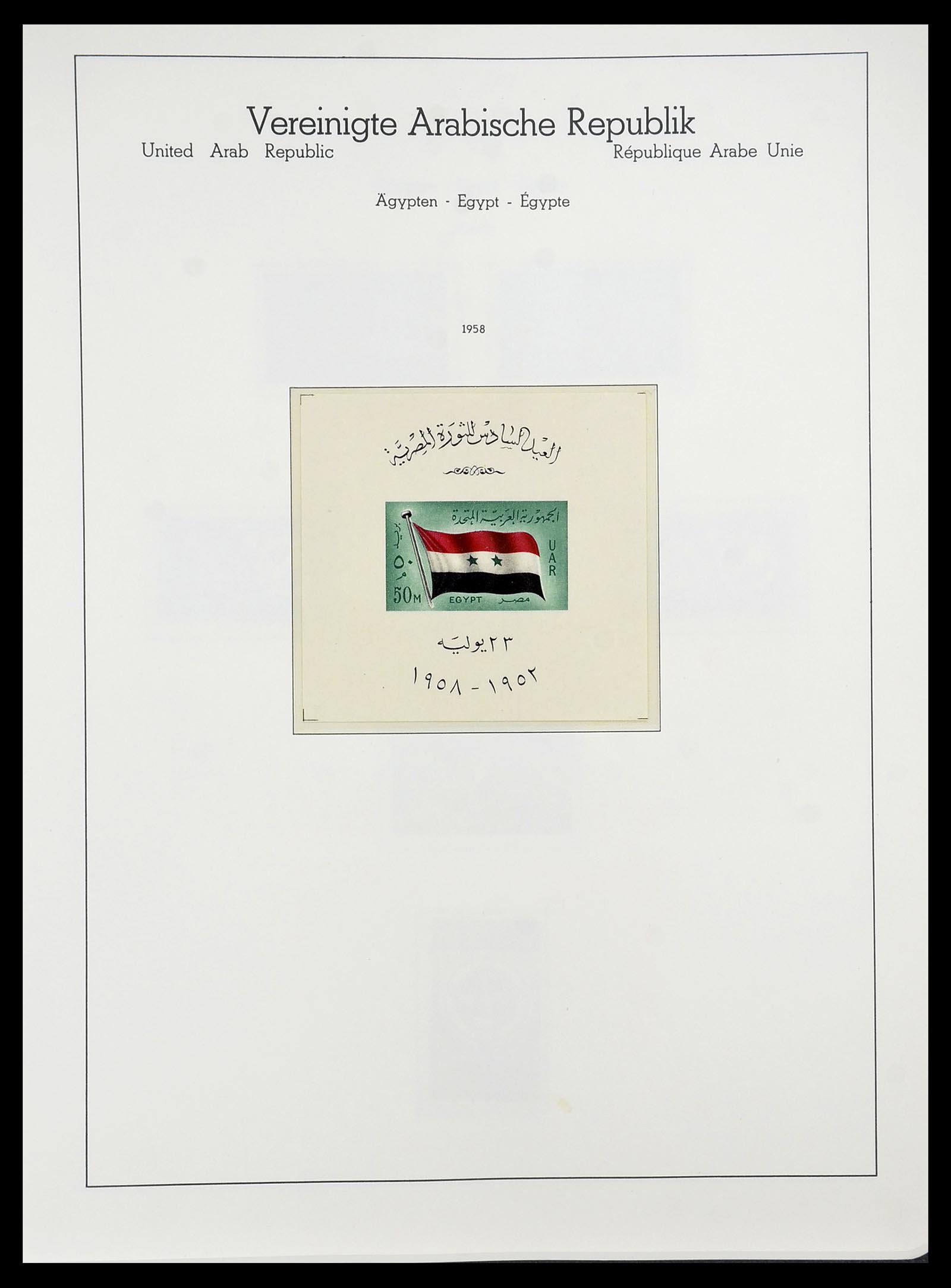 34562 003 - Postzegelverzameling 34562 Egypte 1958-2017!
