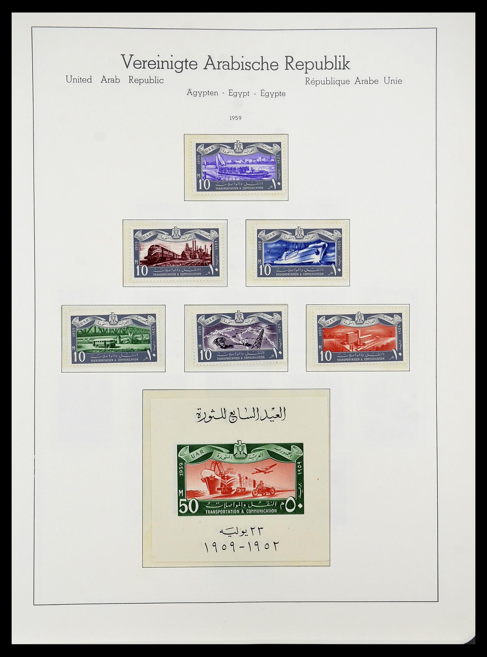 34562 006 - Stamp Collection 34562 Egypt 1958-2017!