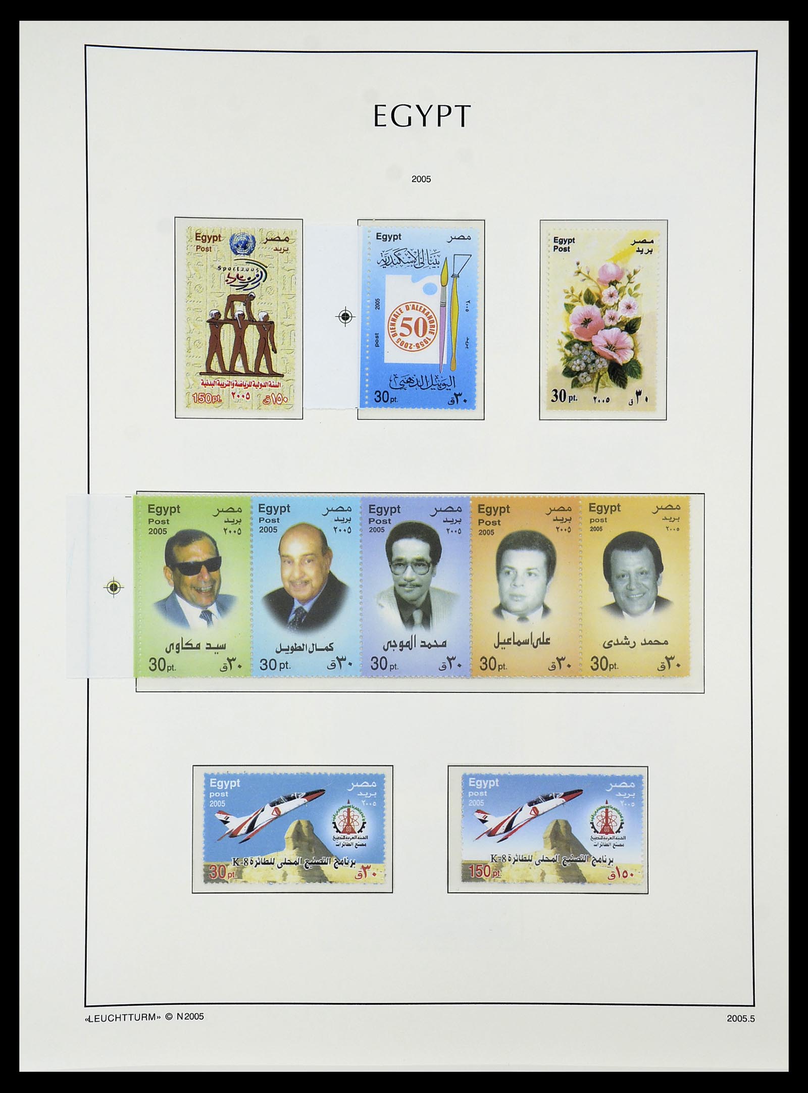 34562 218 - Stamp Collection 34562 Egypt 1958-2017!