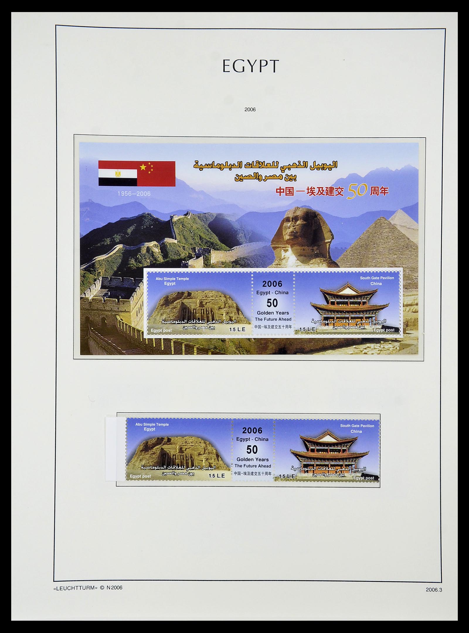 34562 221 - Postzegelverzameling 34562 Egypte 1958-2017!