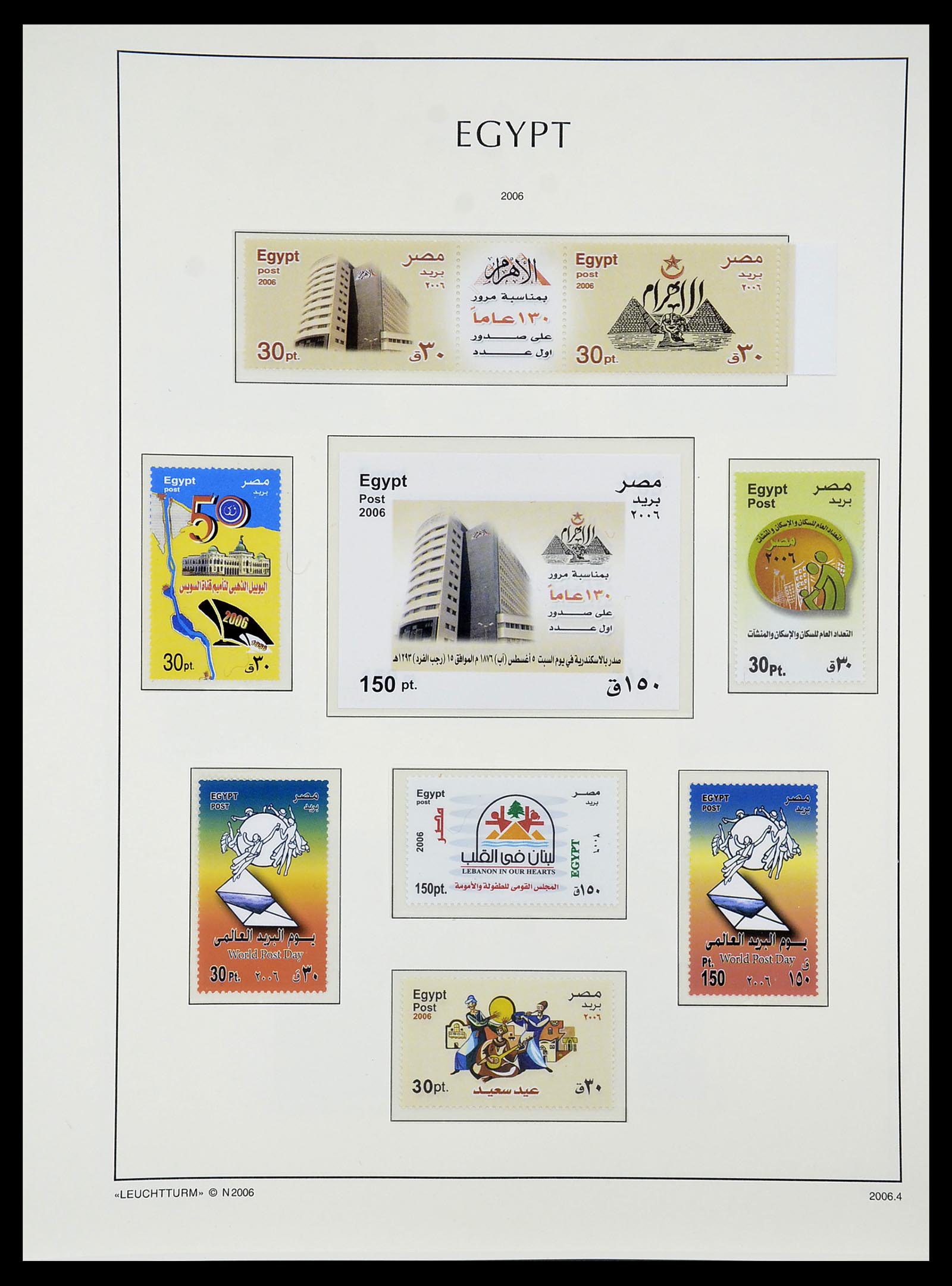 34562 222 - Postzegelverzameling 34562 Egypte 1958-2017!
