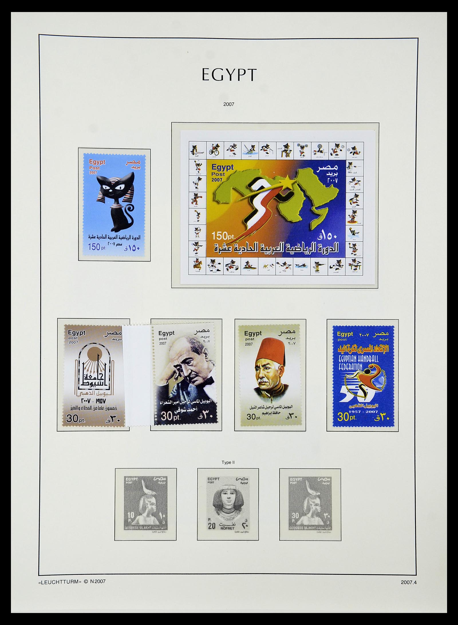 34562 226 - Postzegelverzameling 34562 Egypte 1958-2017!