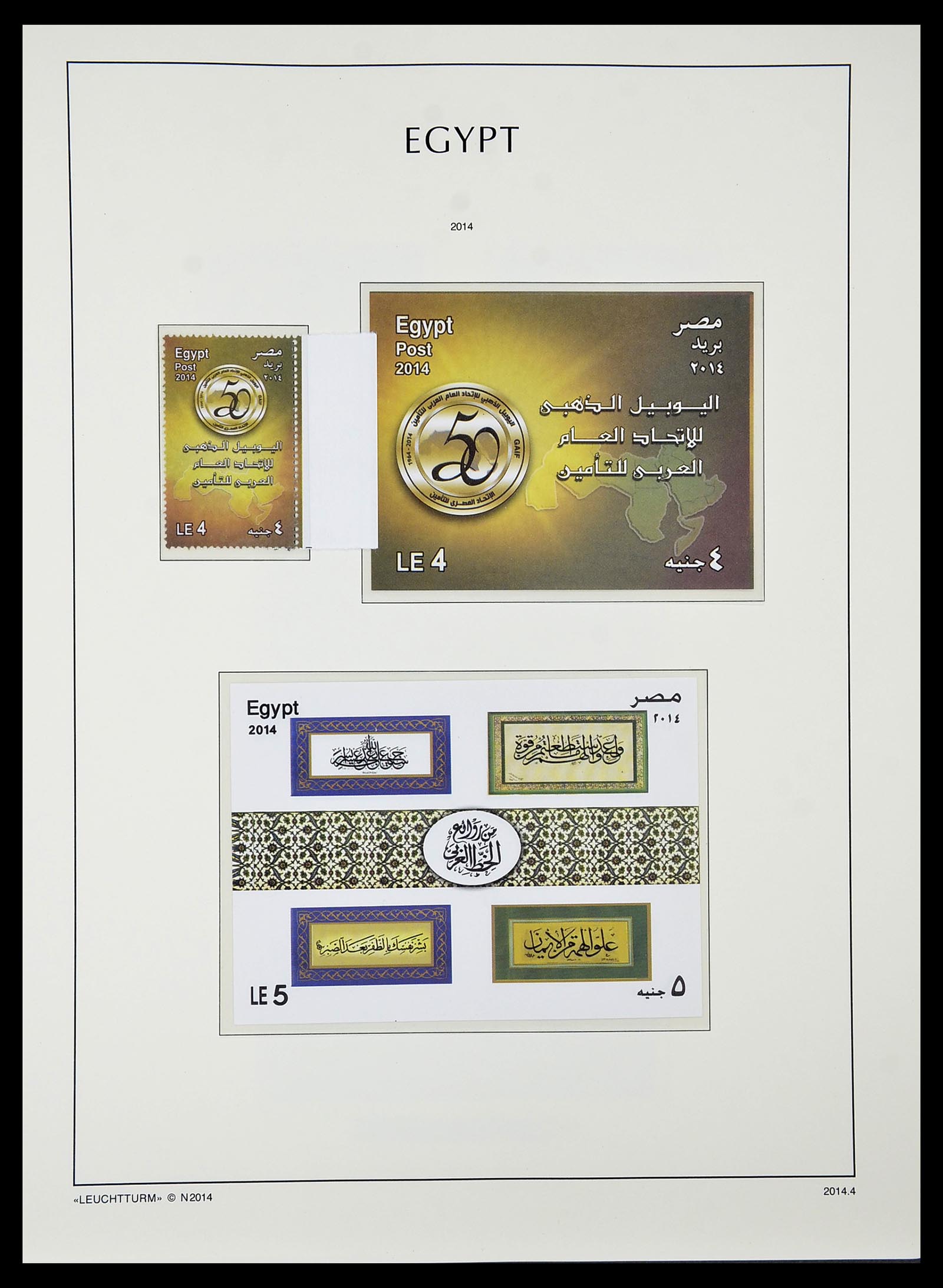 34562 250 - Postzegelverzameling 34562 Egypte 1958-2017!