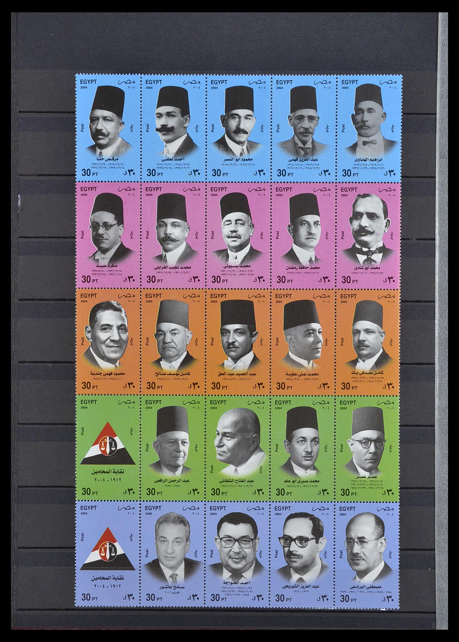 34563 070 - Stamp Collection 34563 Egypt 1867-2019!