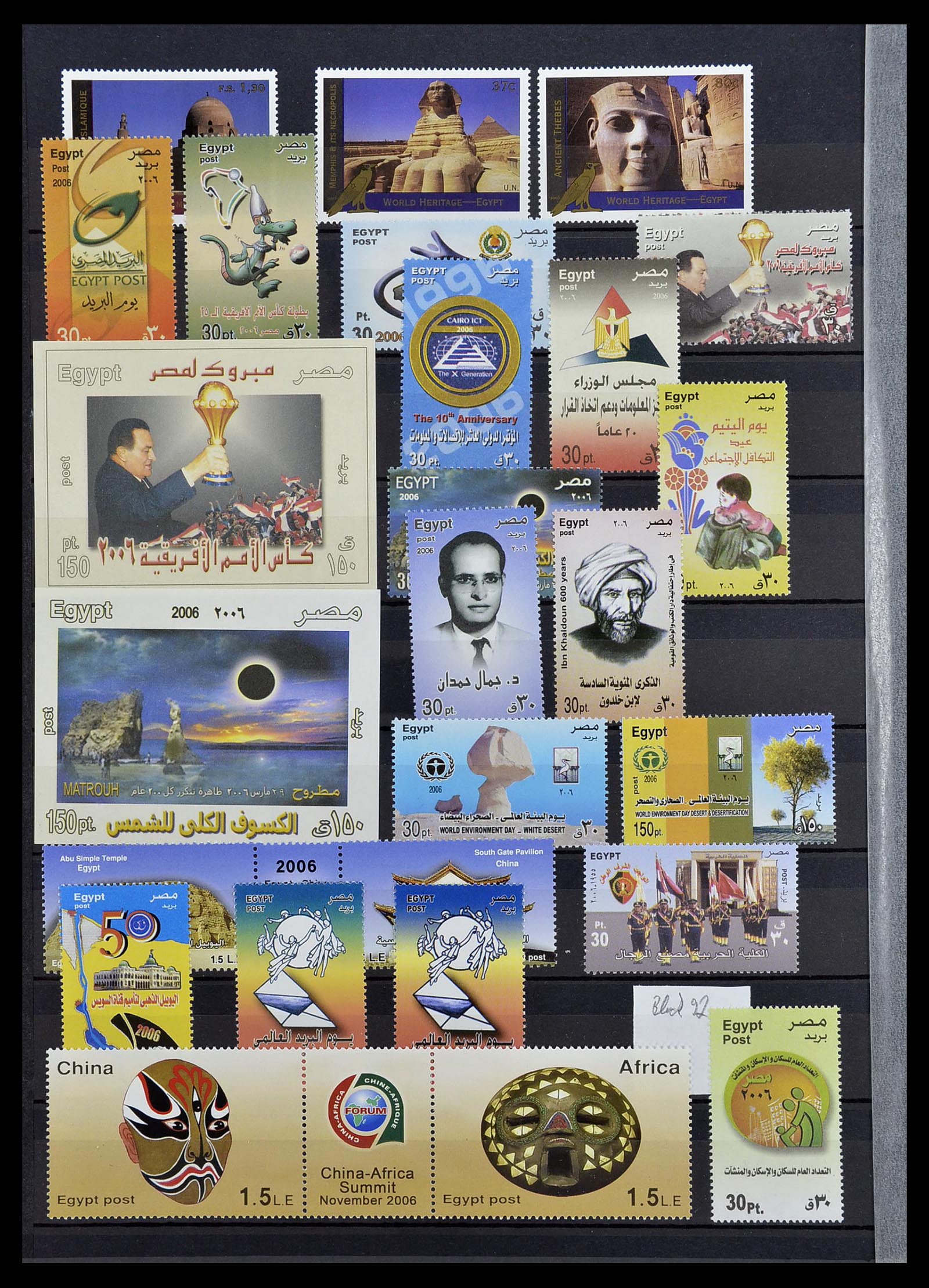 34563 074 - Stamp Collection 34563 Egypt 1867-2019!