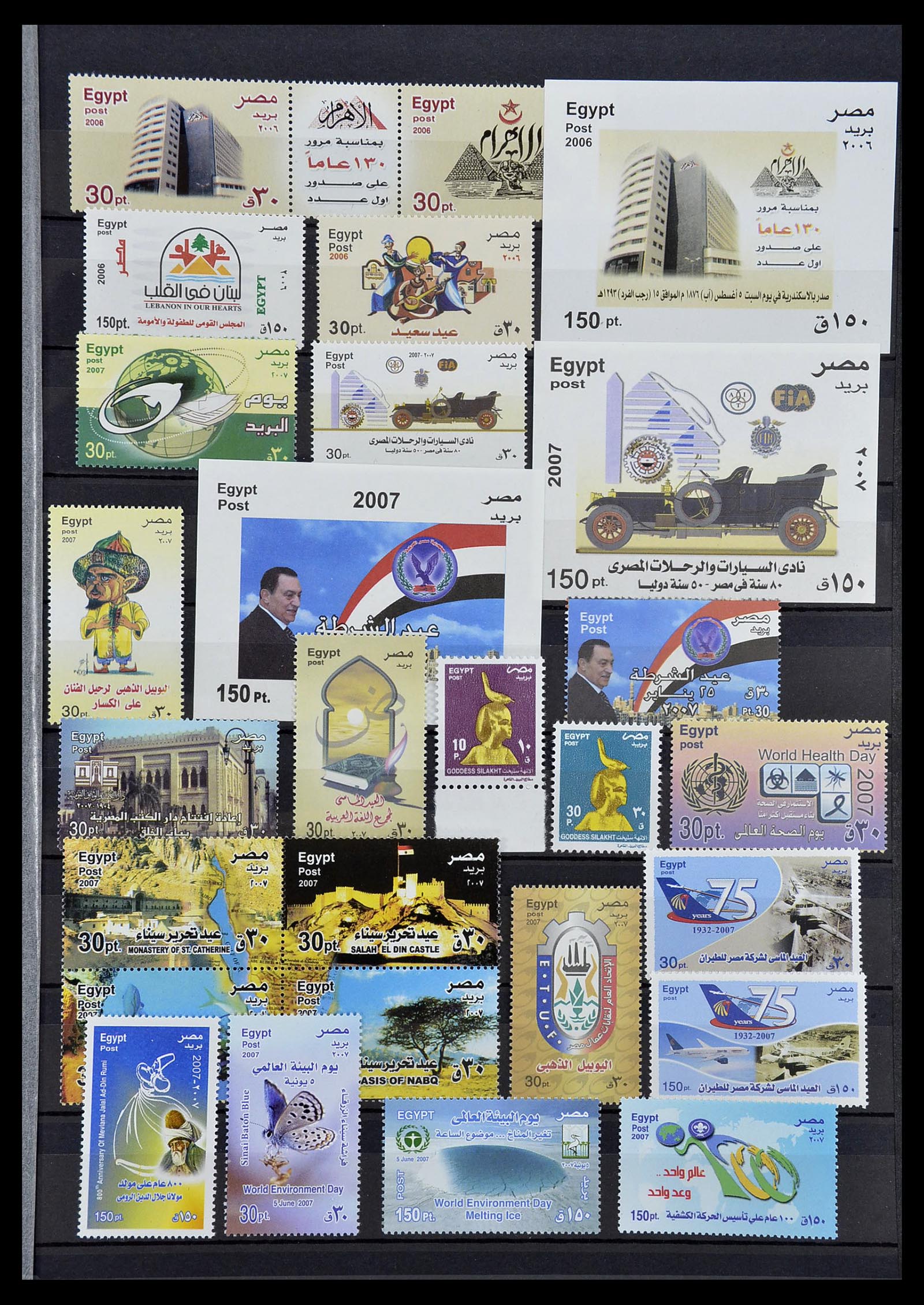34563 075 - Stamp Collection 34563 Egypt 1867-2019!