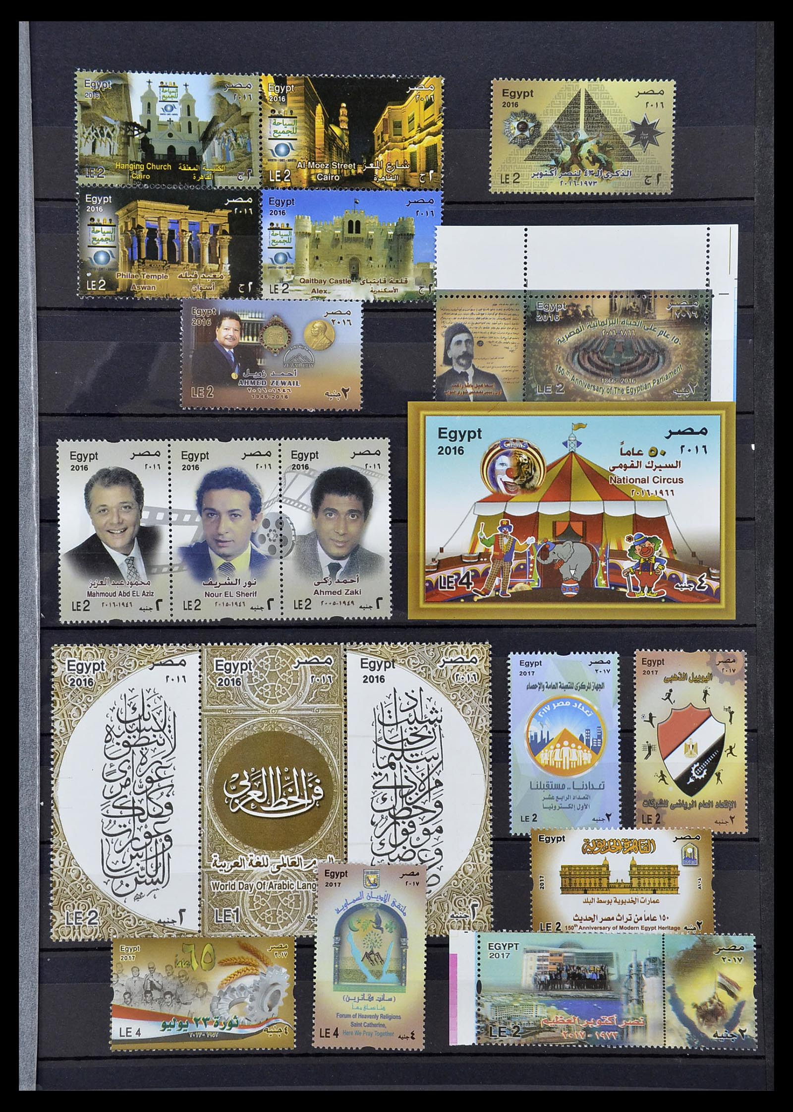 34563 089 - Stamp Collection 34563 Egypt 1867-2019!