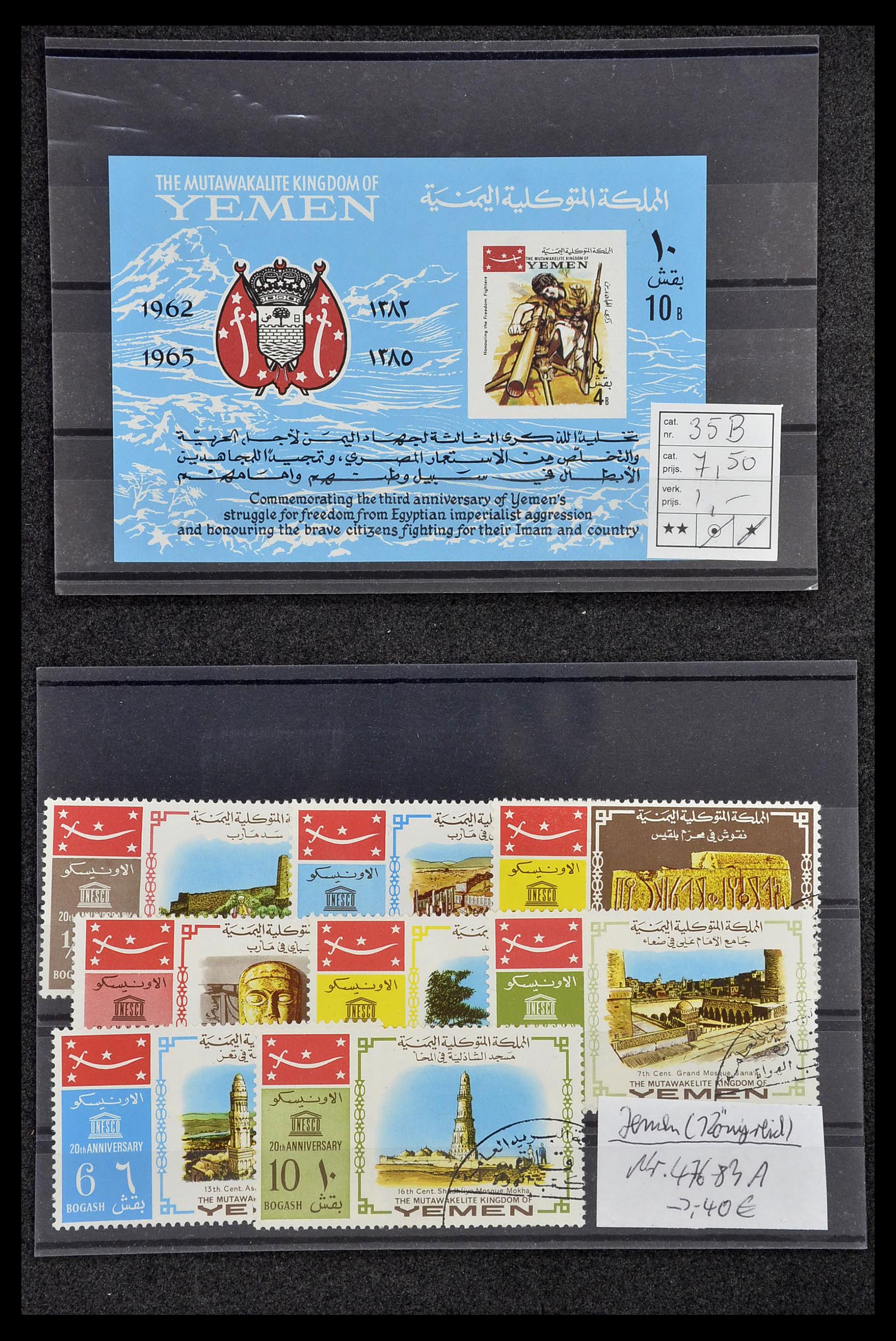 34563 192 - Postzegelverzameling 34563 Egypte 1867-2019!