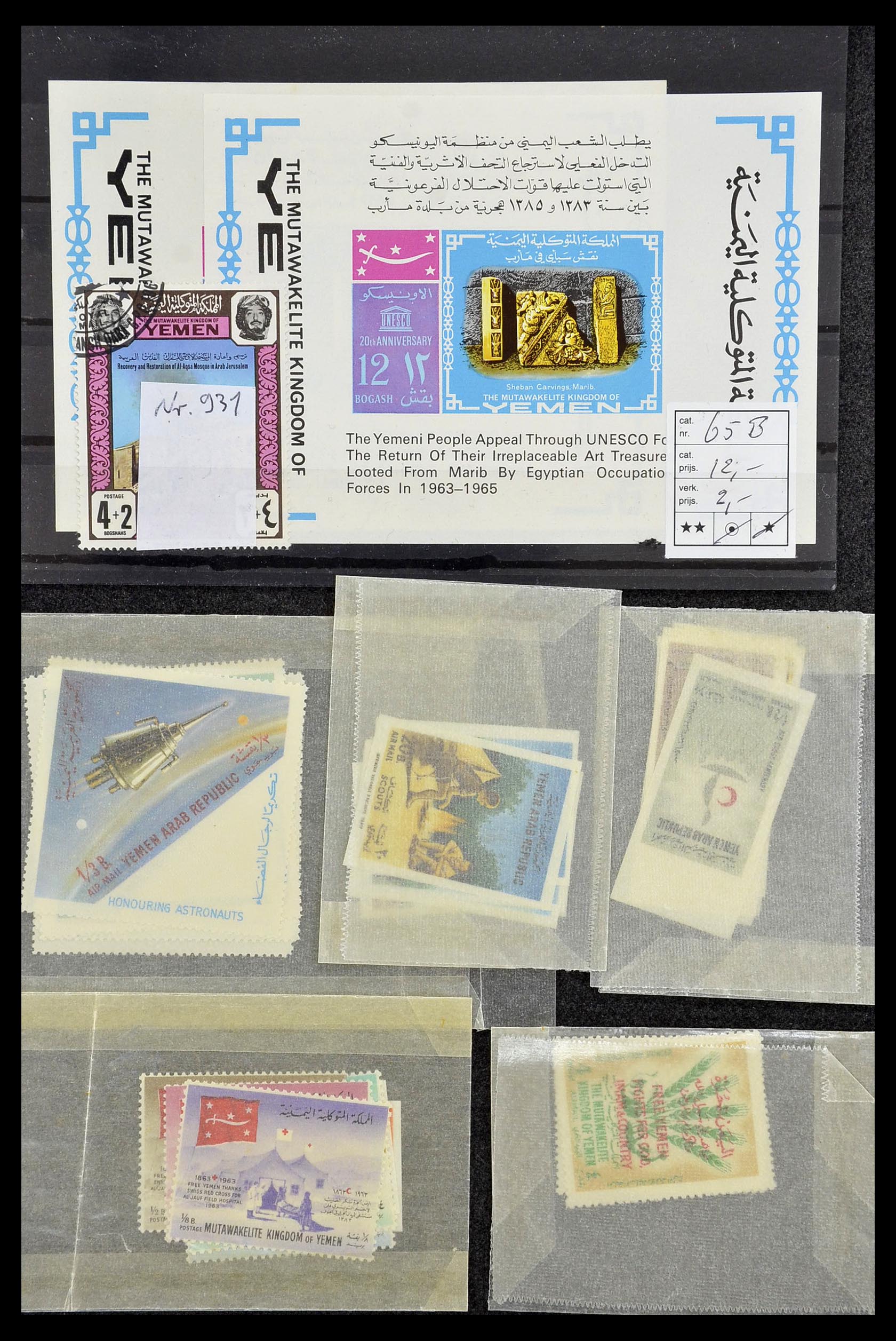 34563 193 - Postzegelverzameling 34563 Egypte 1867-2019!