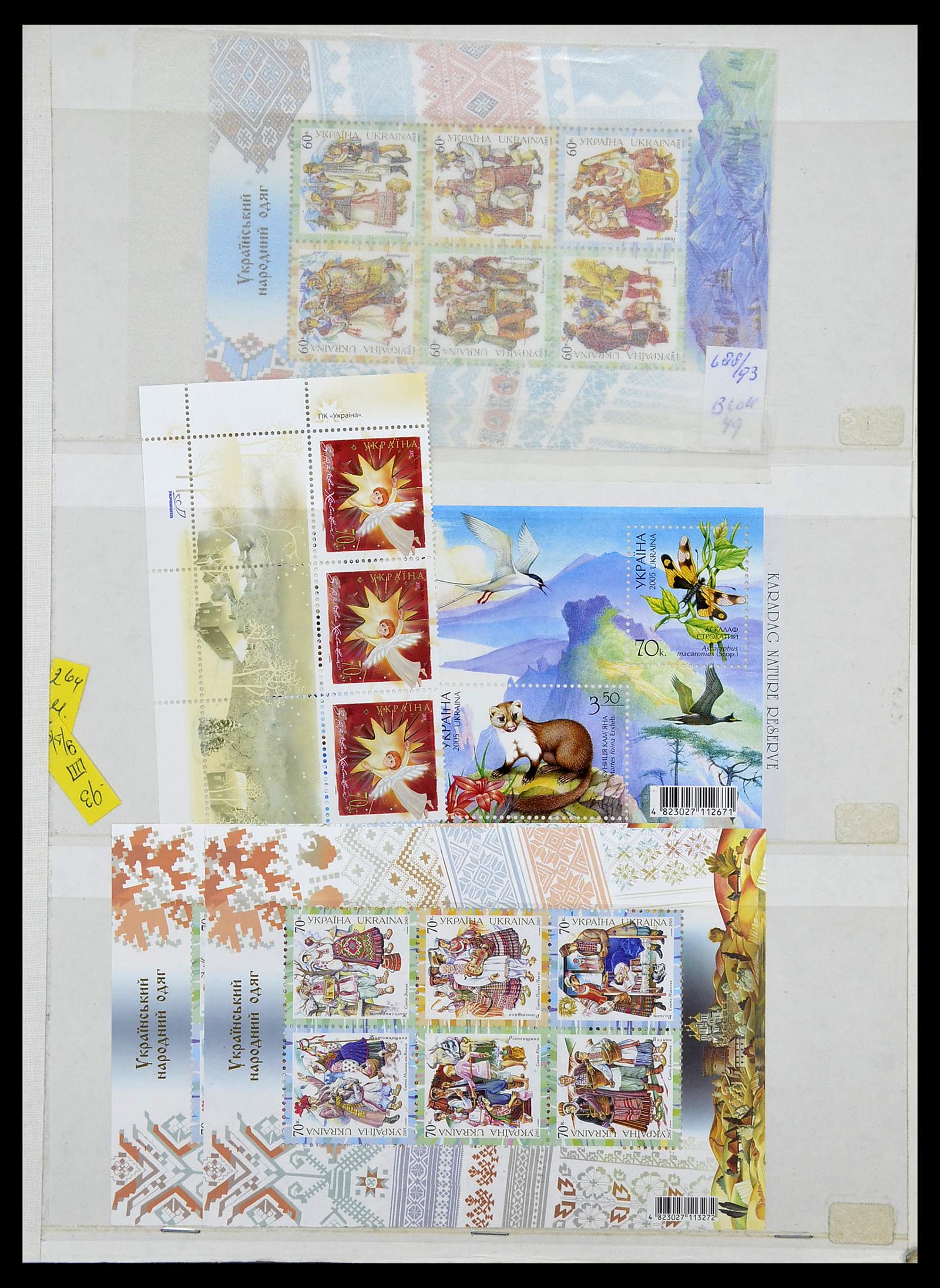 34606 007 - Stamp Collection 34606 Eastern Europe modern till 2006.