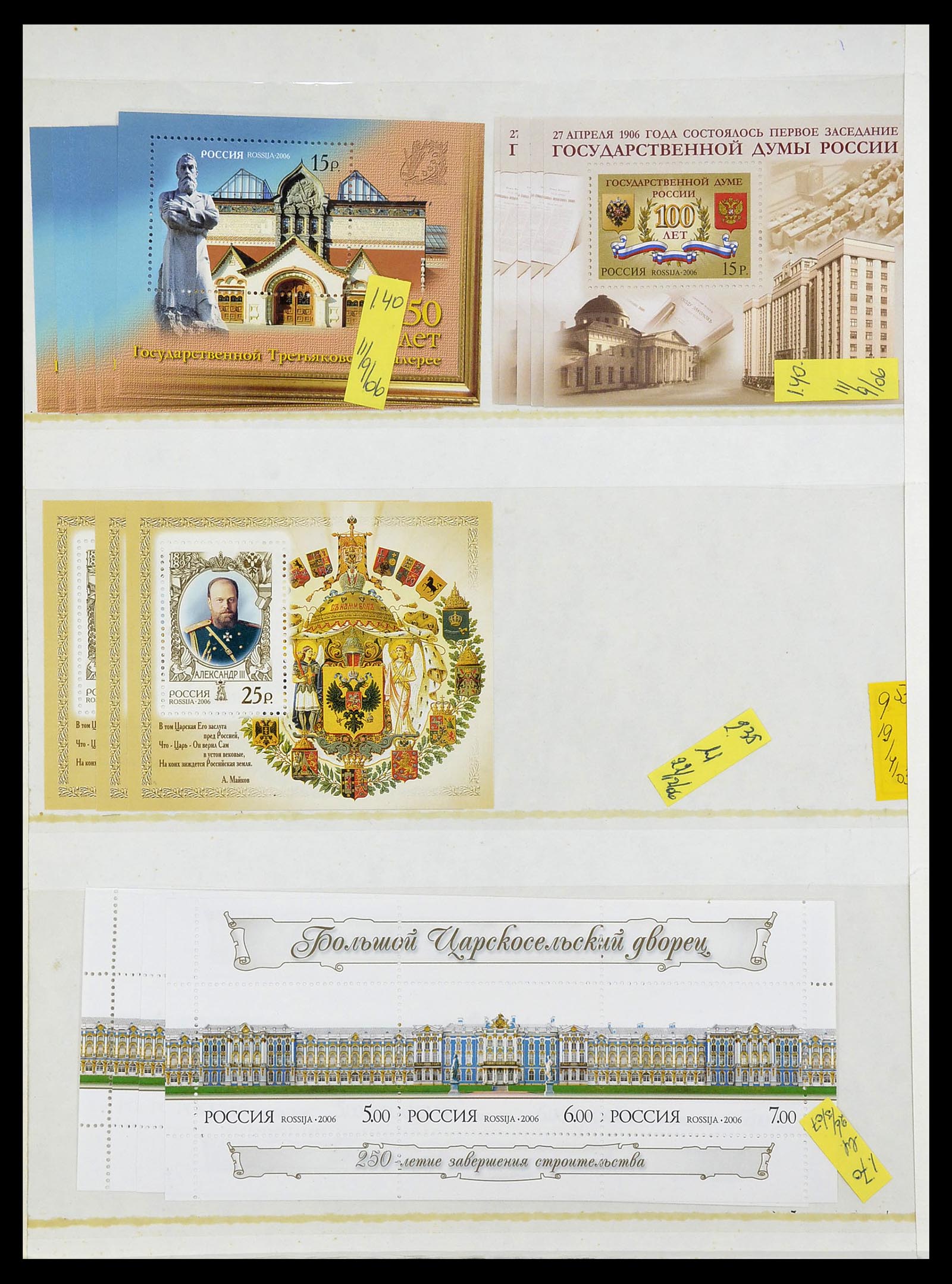 34606 019 - Stamp Collection 34606 Eastern Europe modern till 2006.