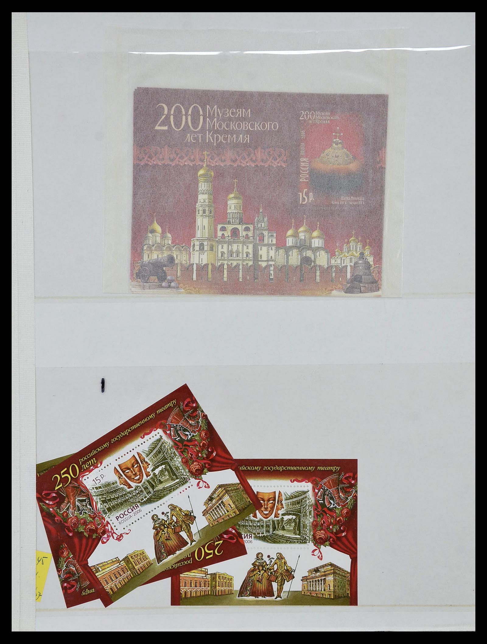 34606 021 - Stamp Collection 34606 Eastern Europe modern till 2006.