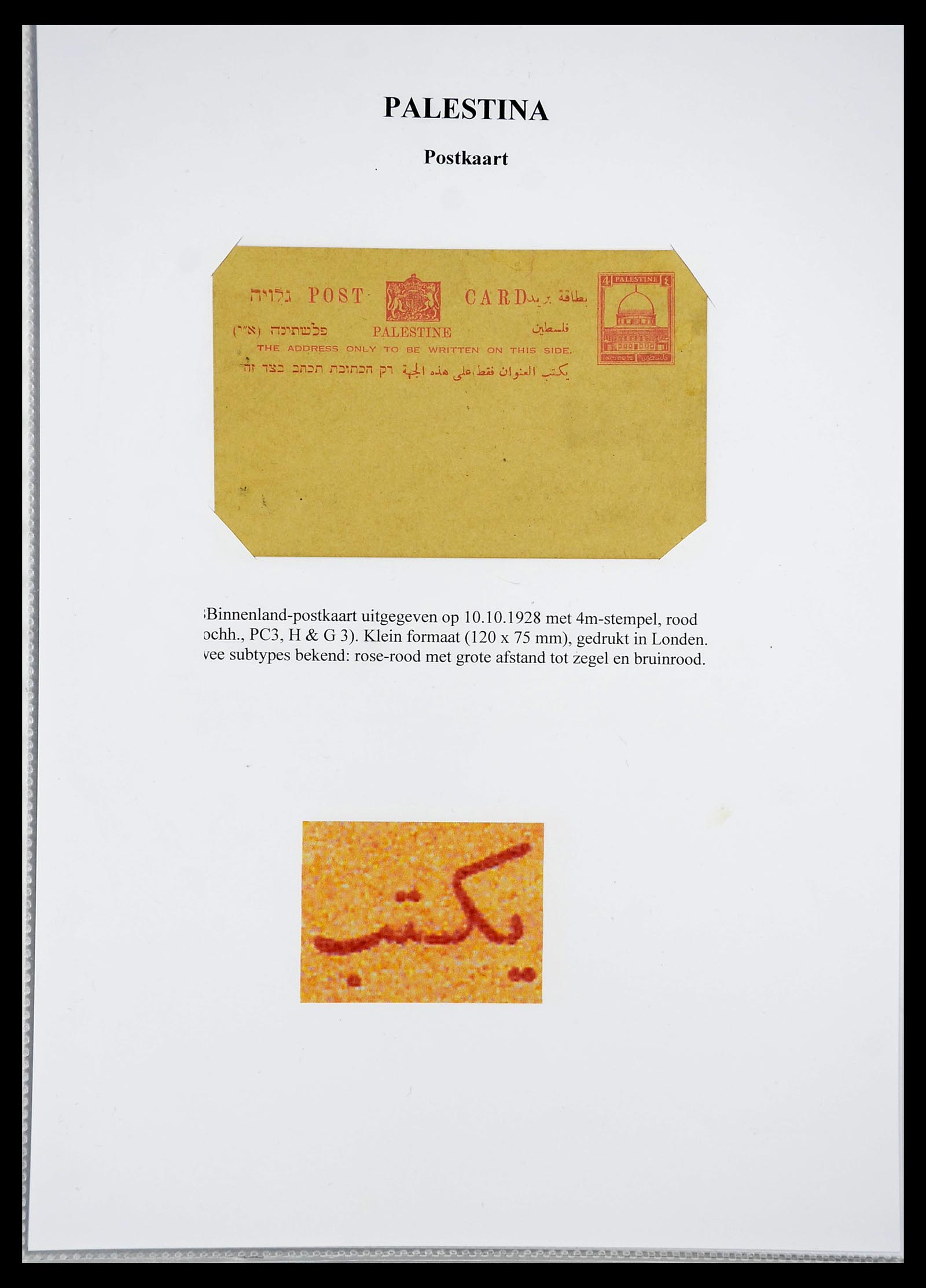 34613 014 - Postzegelverzameling 34613 Palestina 1918-1967.
