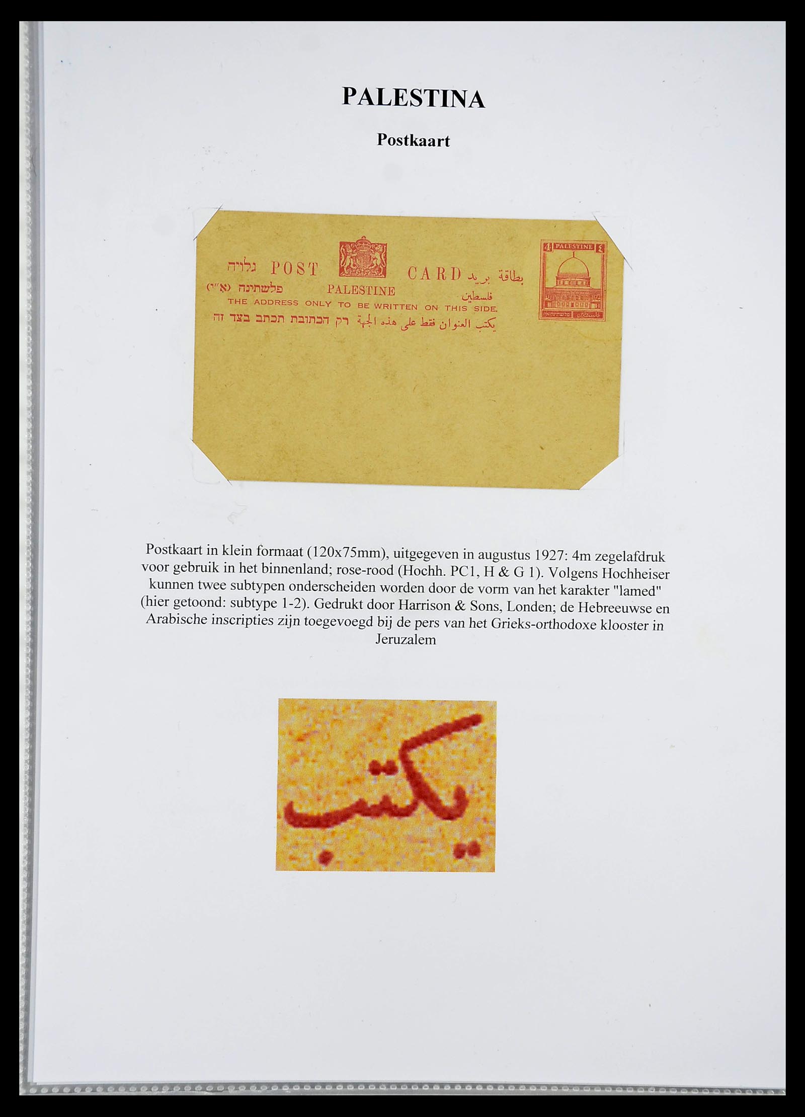 34613 015 - Postzegelverzameling 34613 Palestina 1918-1967.
