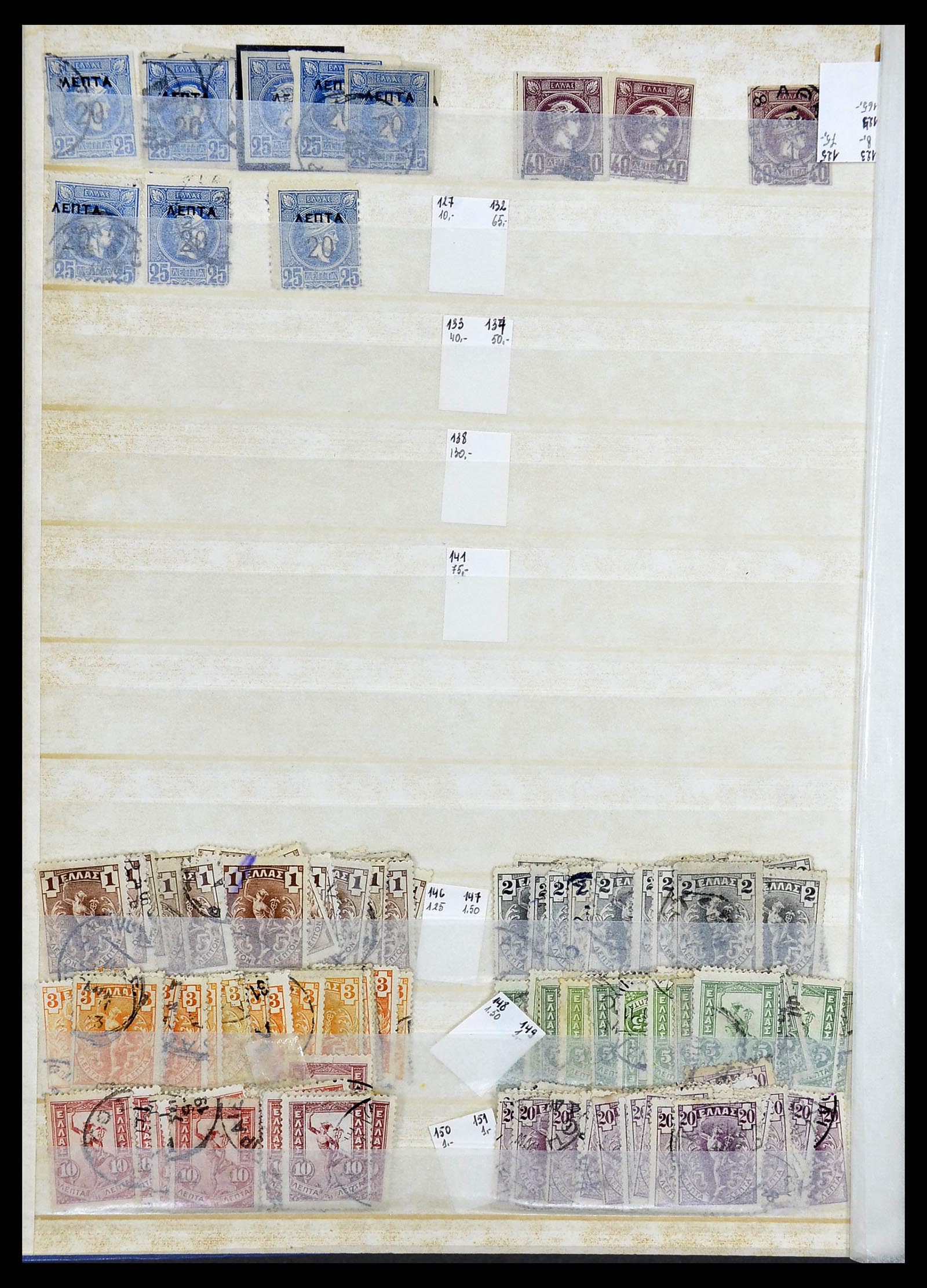 34623 006 - Postzegelverzameling 34623 Griekenland 1861-1979.