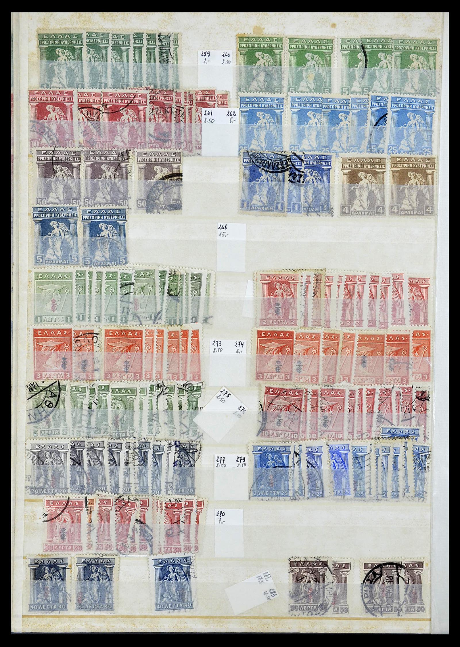 34623 012 - Postzegelverzameling 34623 Griekenland 1861-1979.