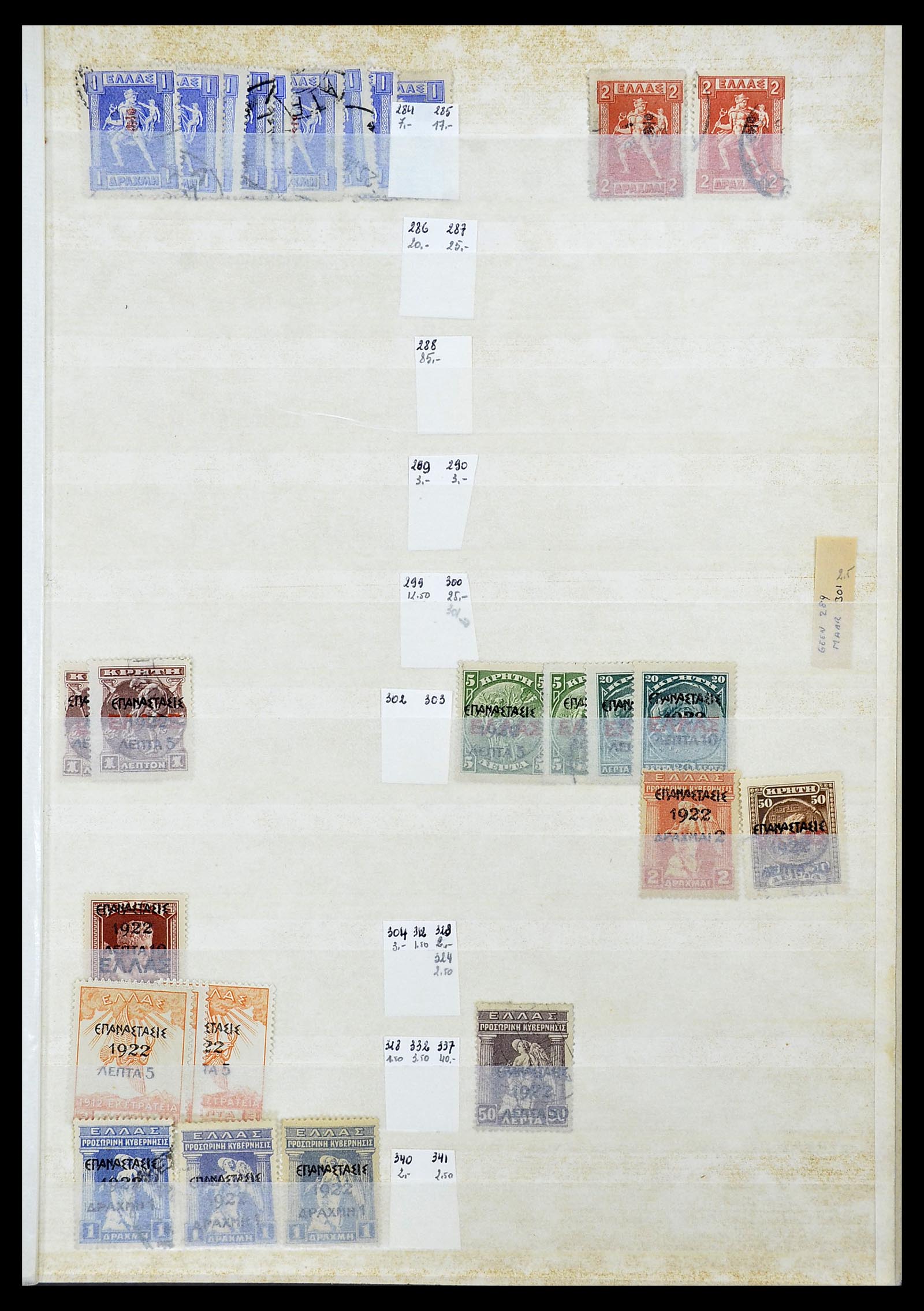 34623 013 - Postzegelverzameling 34623 Griekenland 1861-1979.