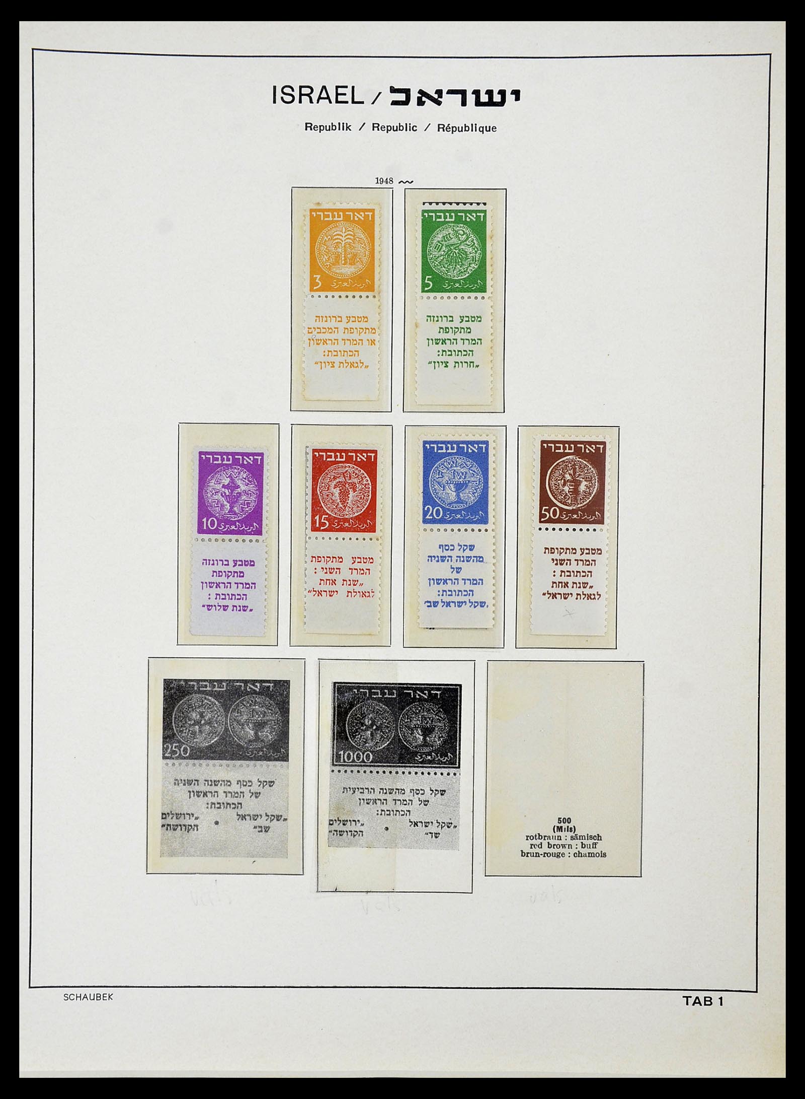 34648 001 - Stamp Collection 34648 Israel 1948-2015.