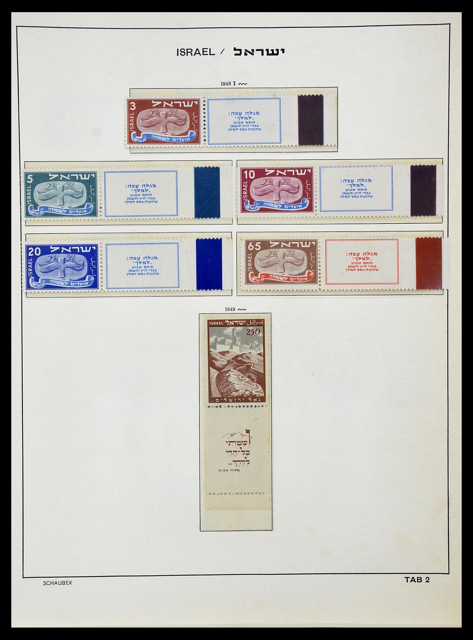 34648 003 - Postzegelverzameling 34648 Israël 1948-2015.