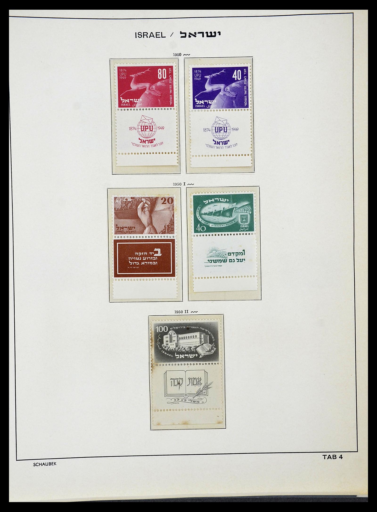 34648 006 - Stamp Collection 34648 Israel 1948-2015.
