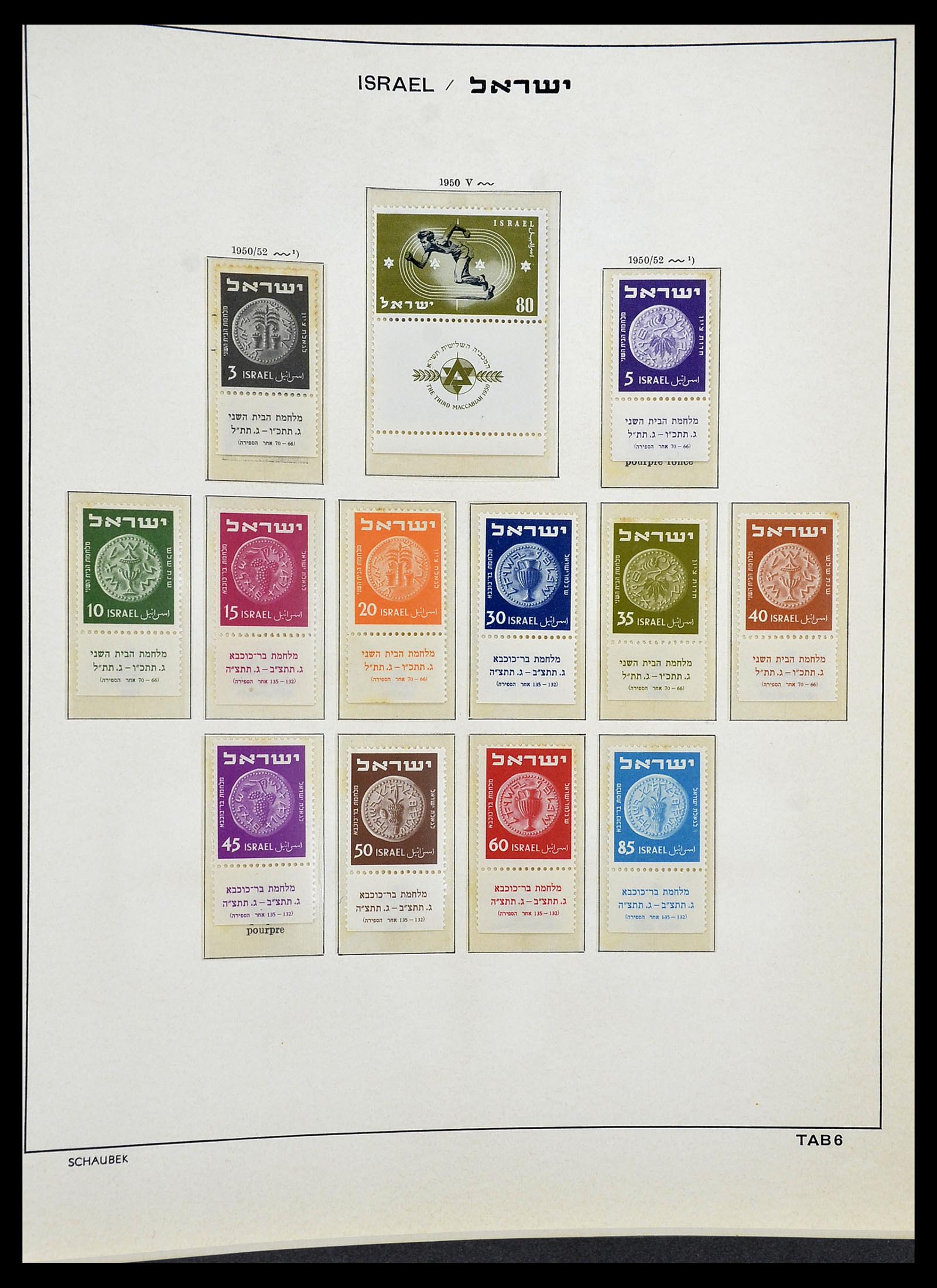 34648 008 - Postzegelverzameling 34648 Israël 1948-2015.