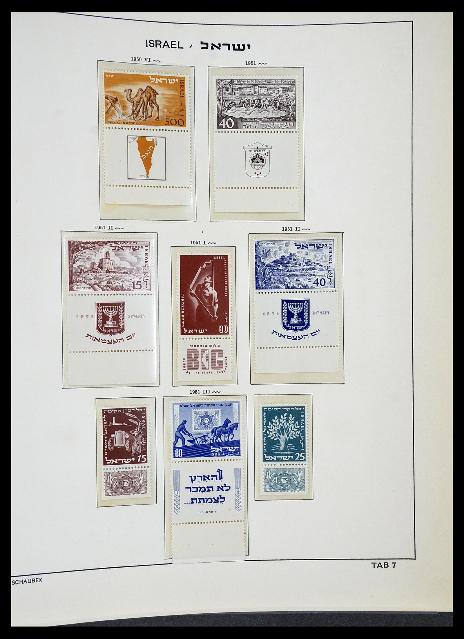 34648 009 - Postzegelverzameling 34648 Israël 1948-2015.