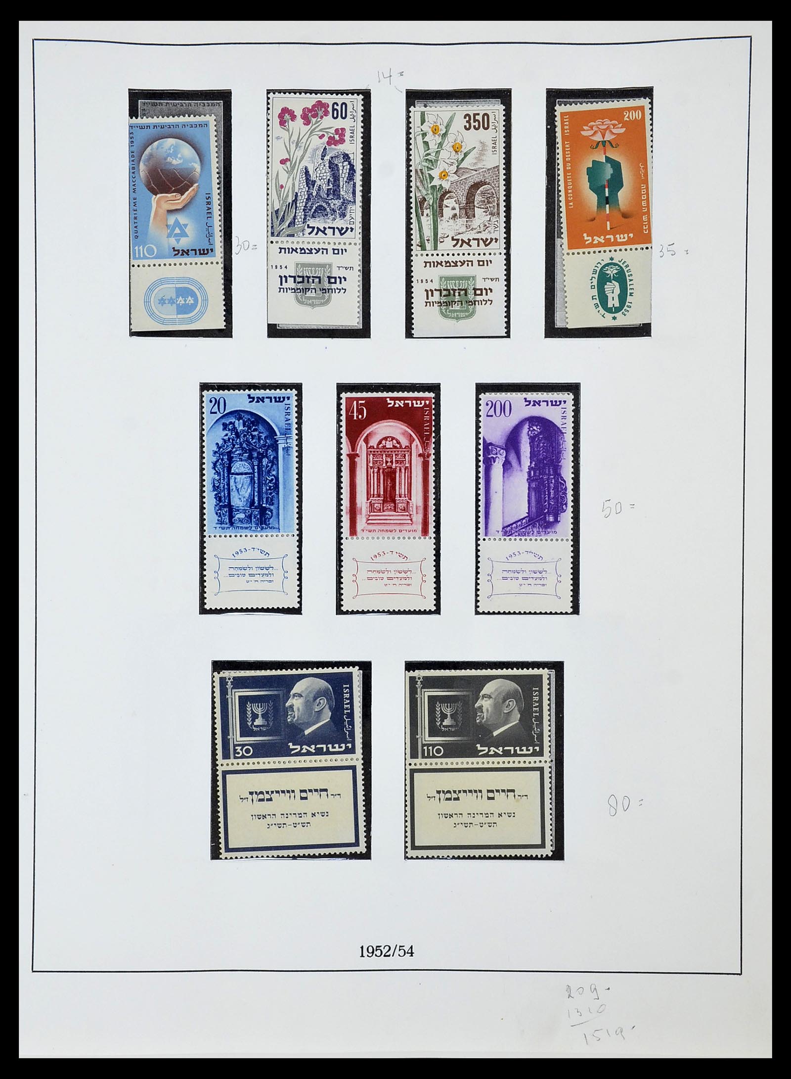 34648 012 - Stamp Collection 34648 Israel 1948-2015.