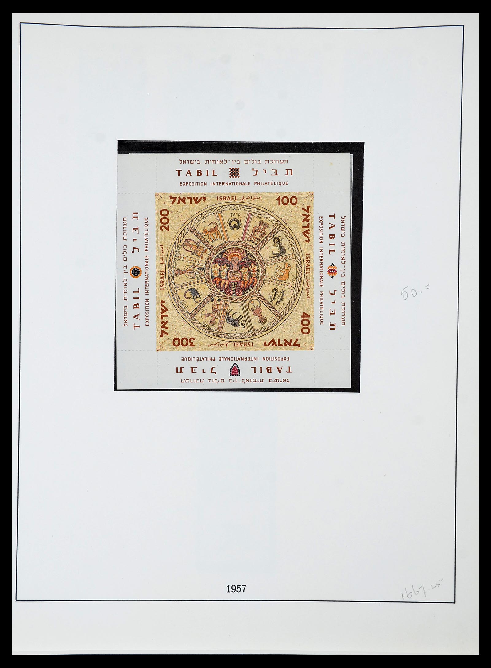 34648 019 - Postzegelverzameling 34648 Israël 1948-2015.