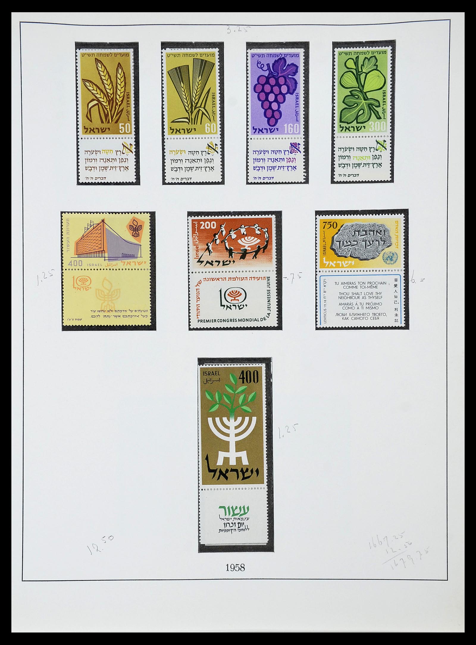 34648 020 - Postzegelverzameling 34648 Israël 1948-2015.