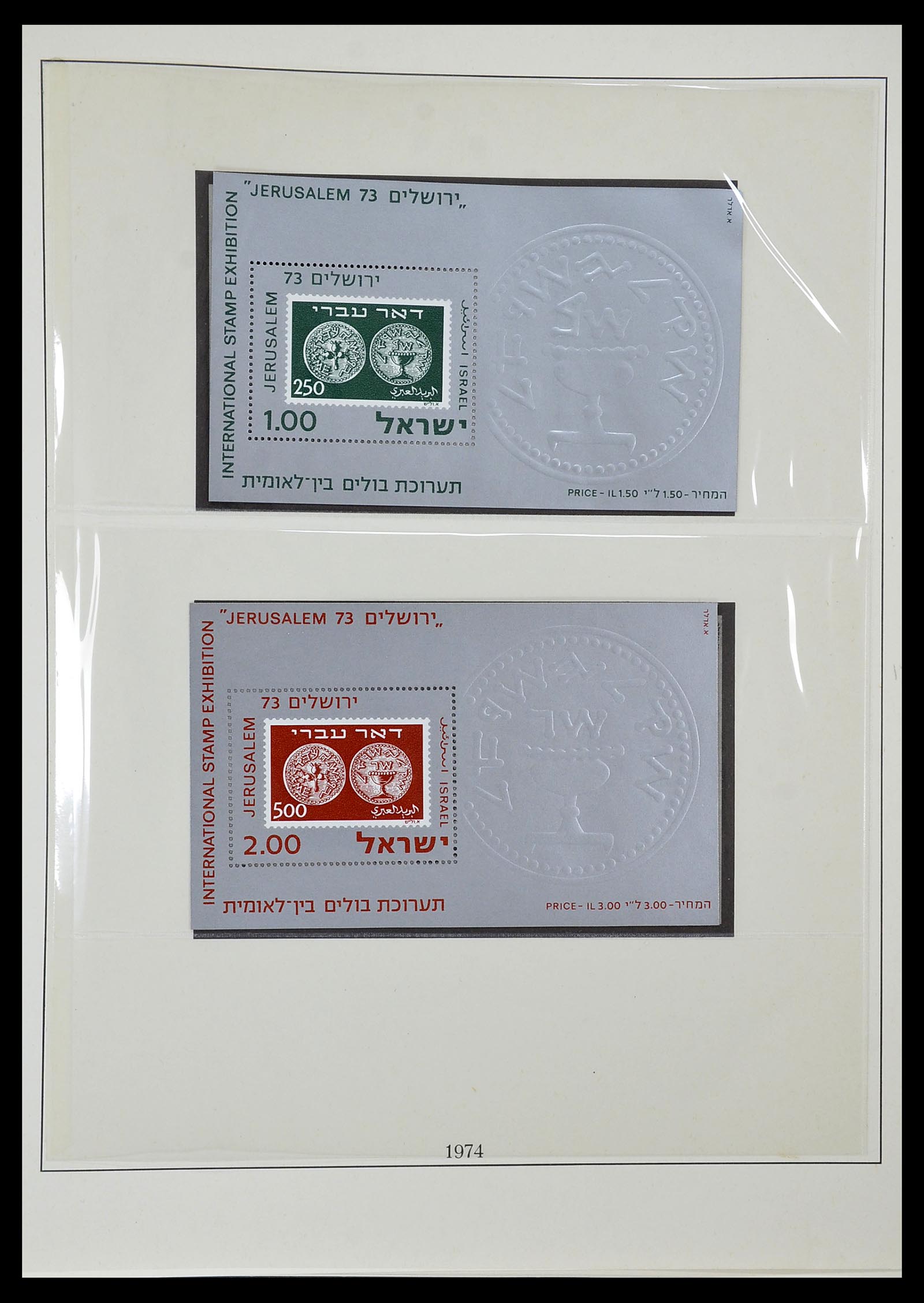 34648 077 - Postzegelverzameling 34648 Israël 1948-2015.