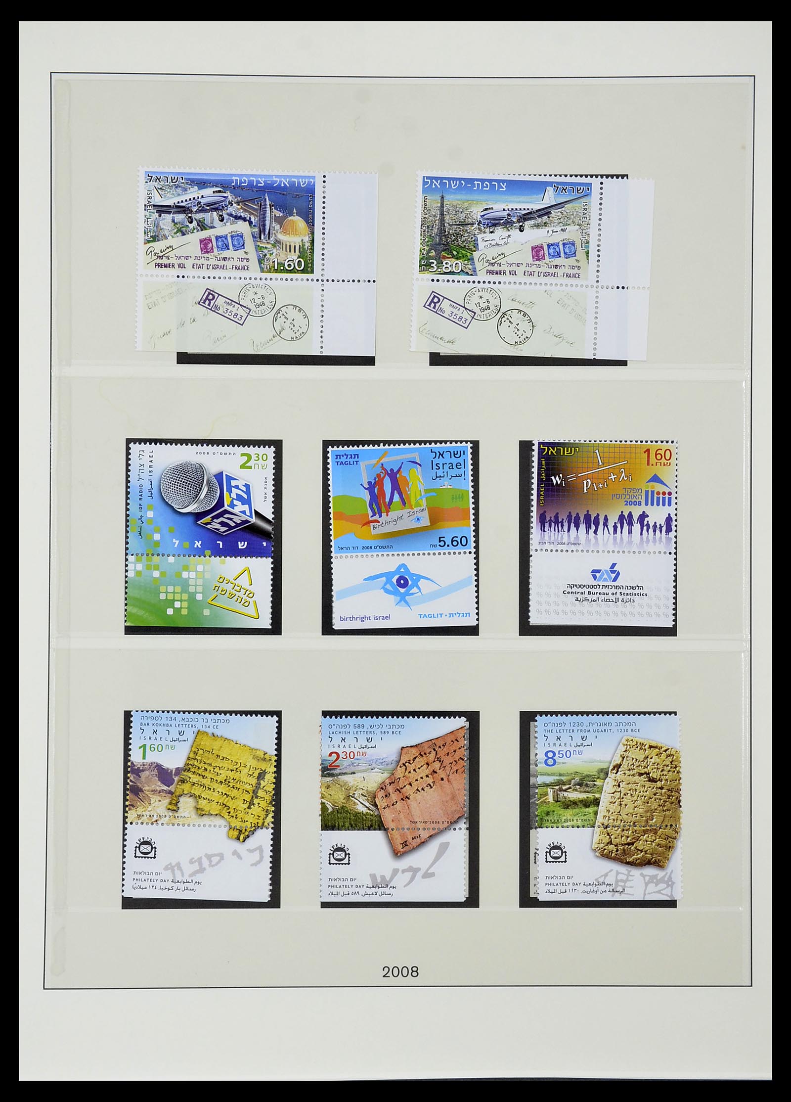 34648 245 - Stamp Collection 34648 Israel 1948-2015.
