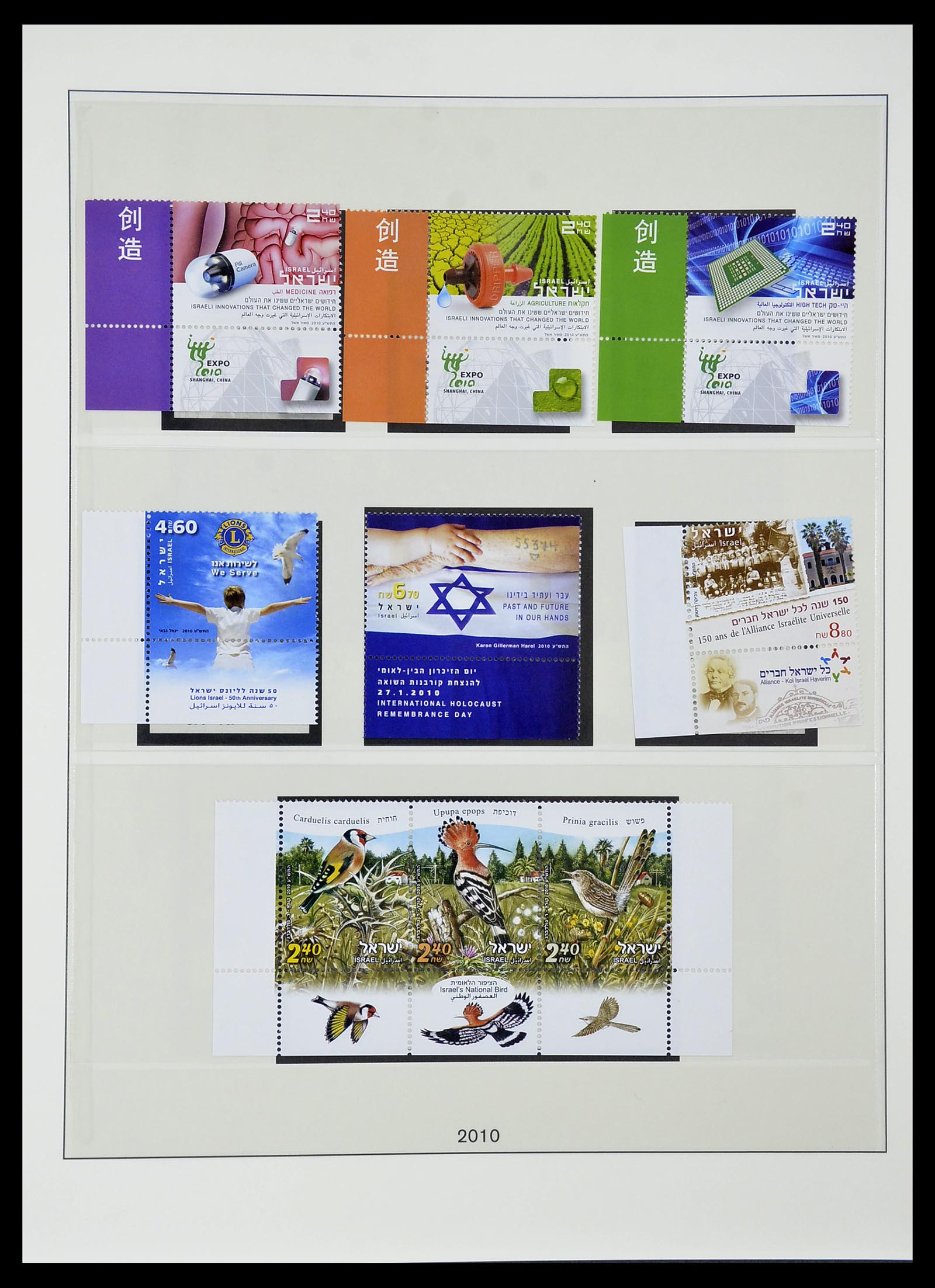 34648 254 - Stamp Collection 34648 Israel 1948-2015.