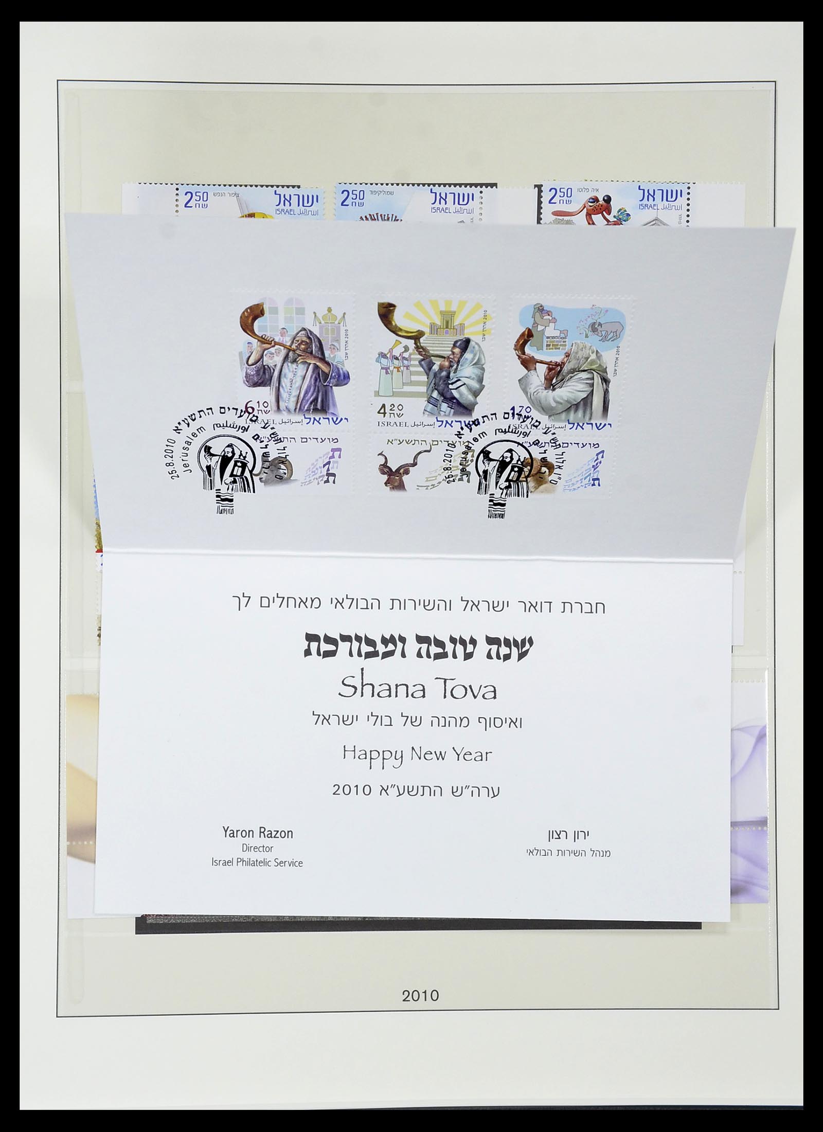 34648 257 - Stamp Collection 34648 Israel 1948-2015.
