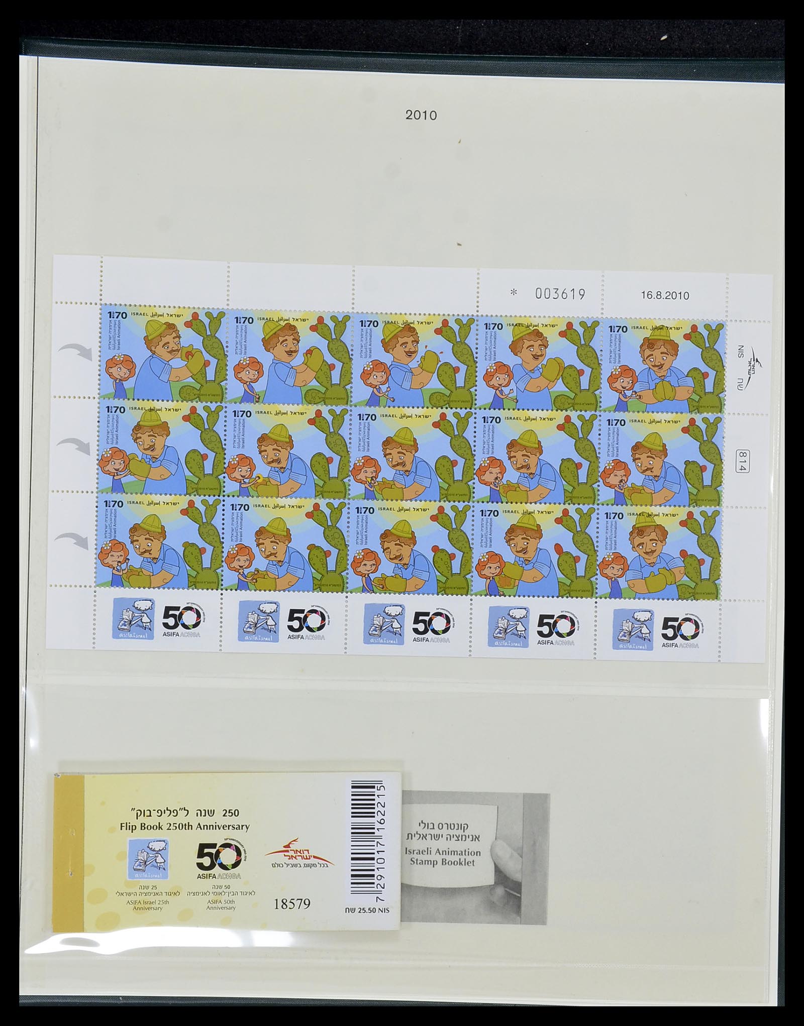 34648 261 - Postzegelverzameling 34648 Israël 1948-2015.
