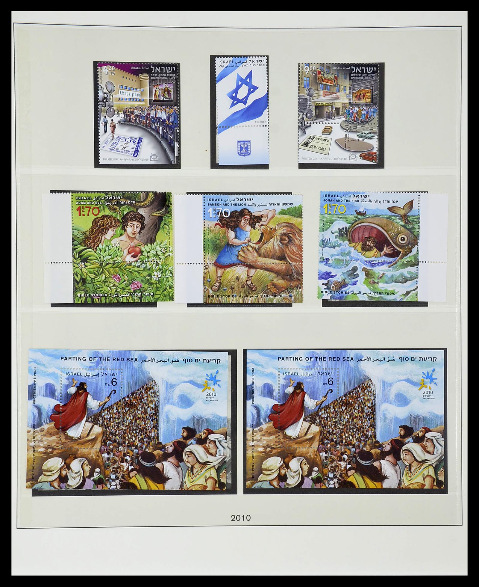 34648 262 - Stamp Collection 34648 Israel 1948-2015.