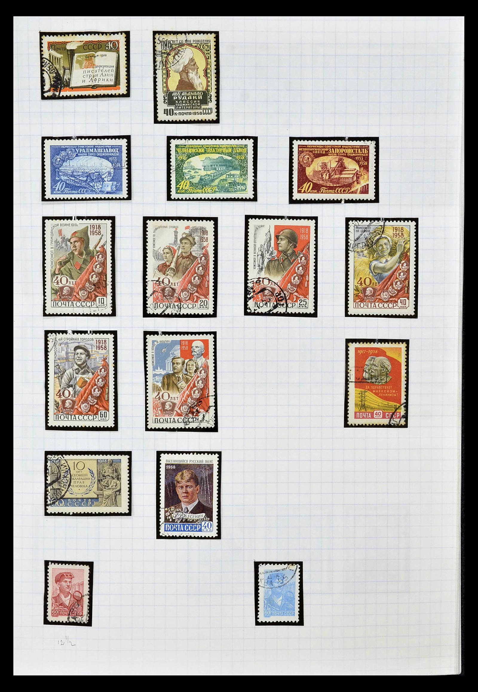 34661 050 - Stamp Collection 34661 Russia 1865-1986.