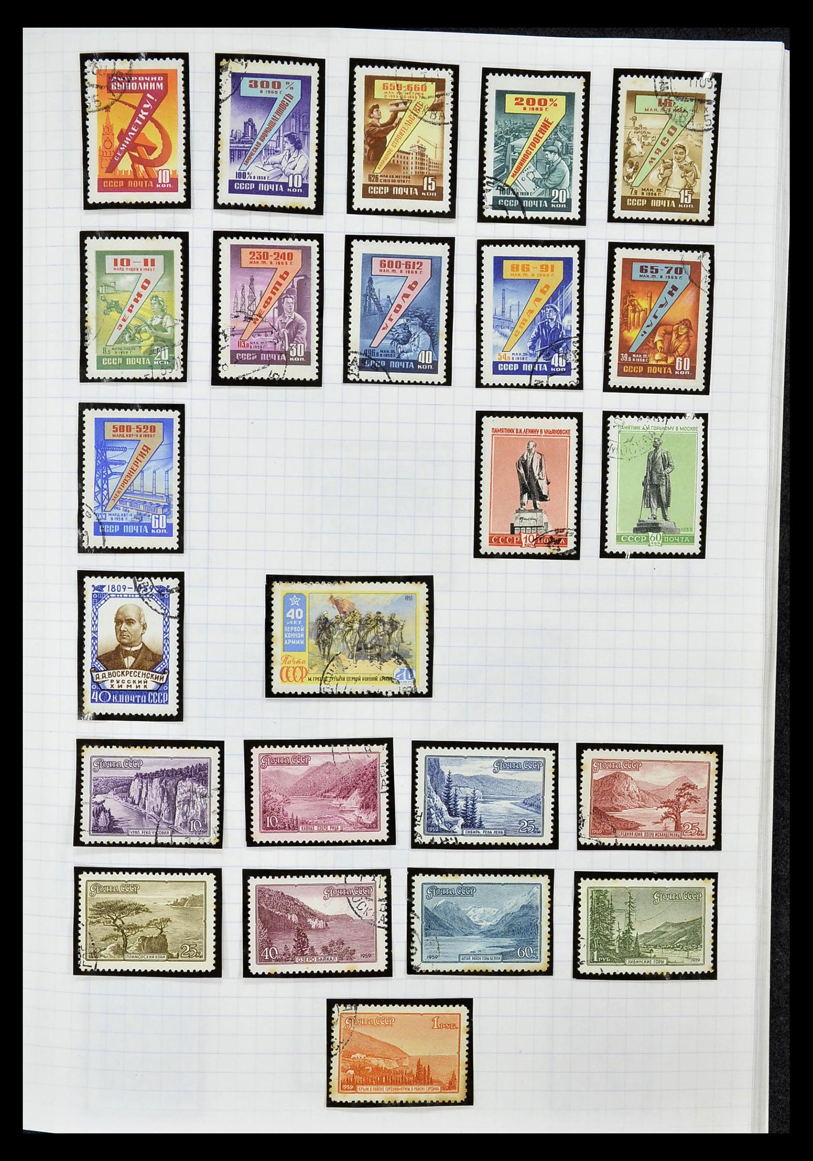 34661 057 - Stamp Collection 34661 Russia 1865-1986.