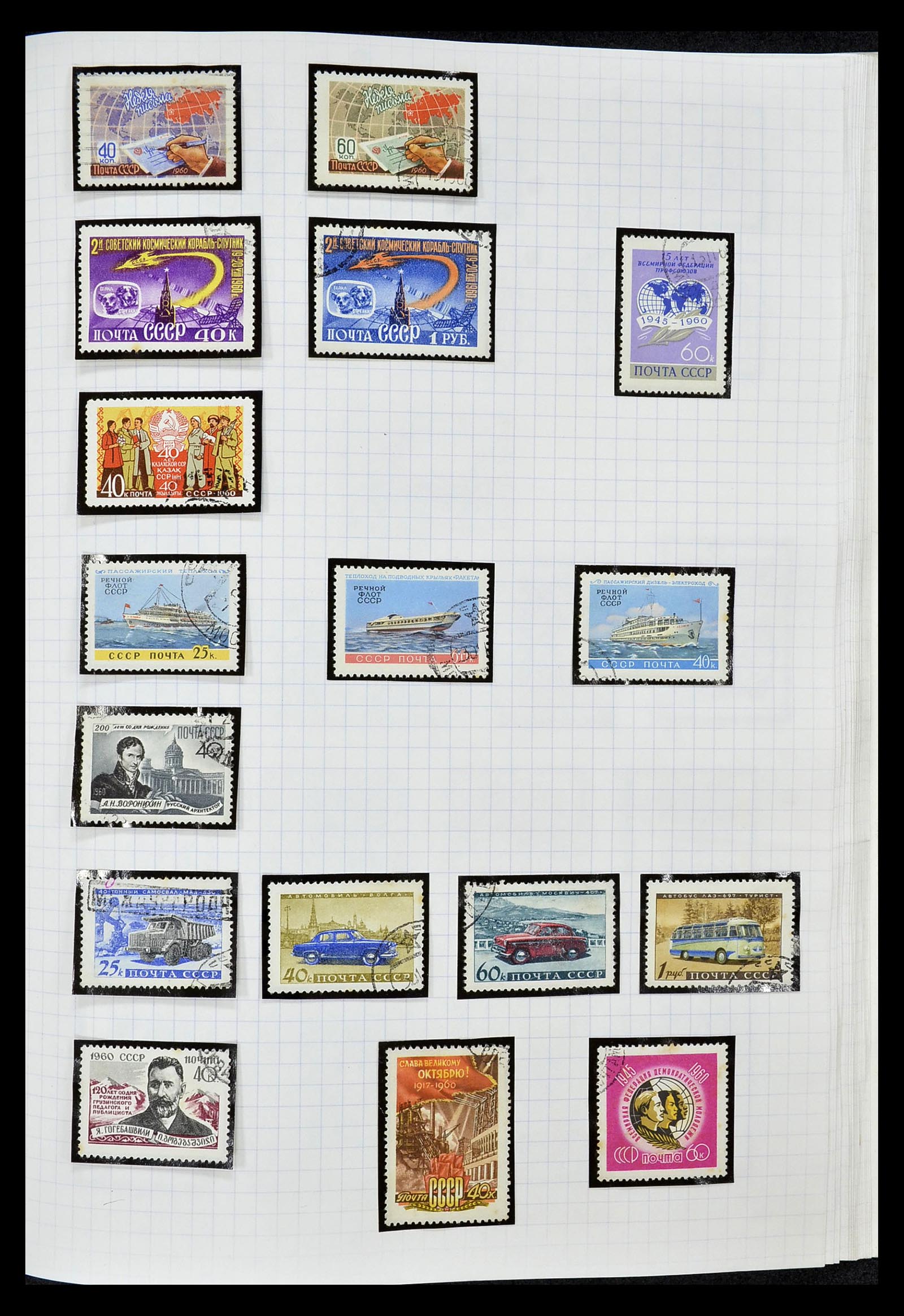 34661 062 - Stamp Collection 34661 Russia 1865-1986.