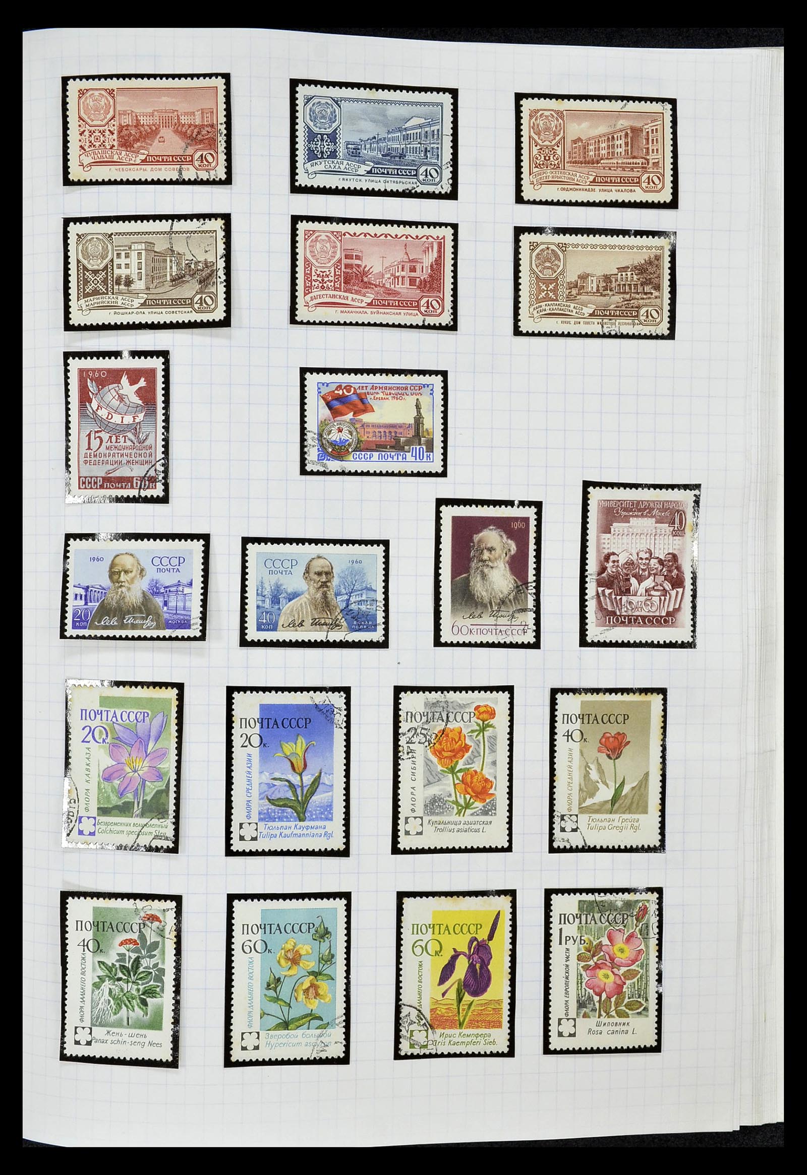 34661 063 - Stamp Collection 34661 Russia 1865-1986.