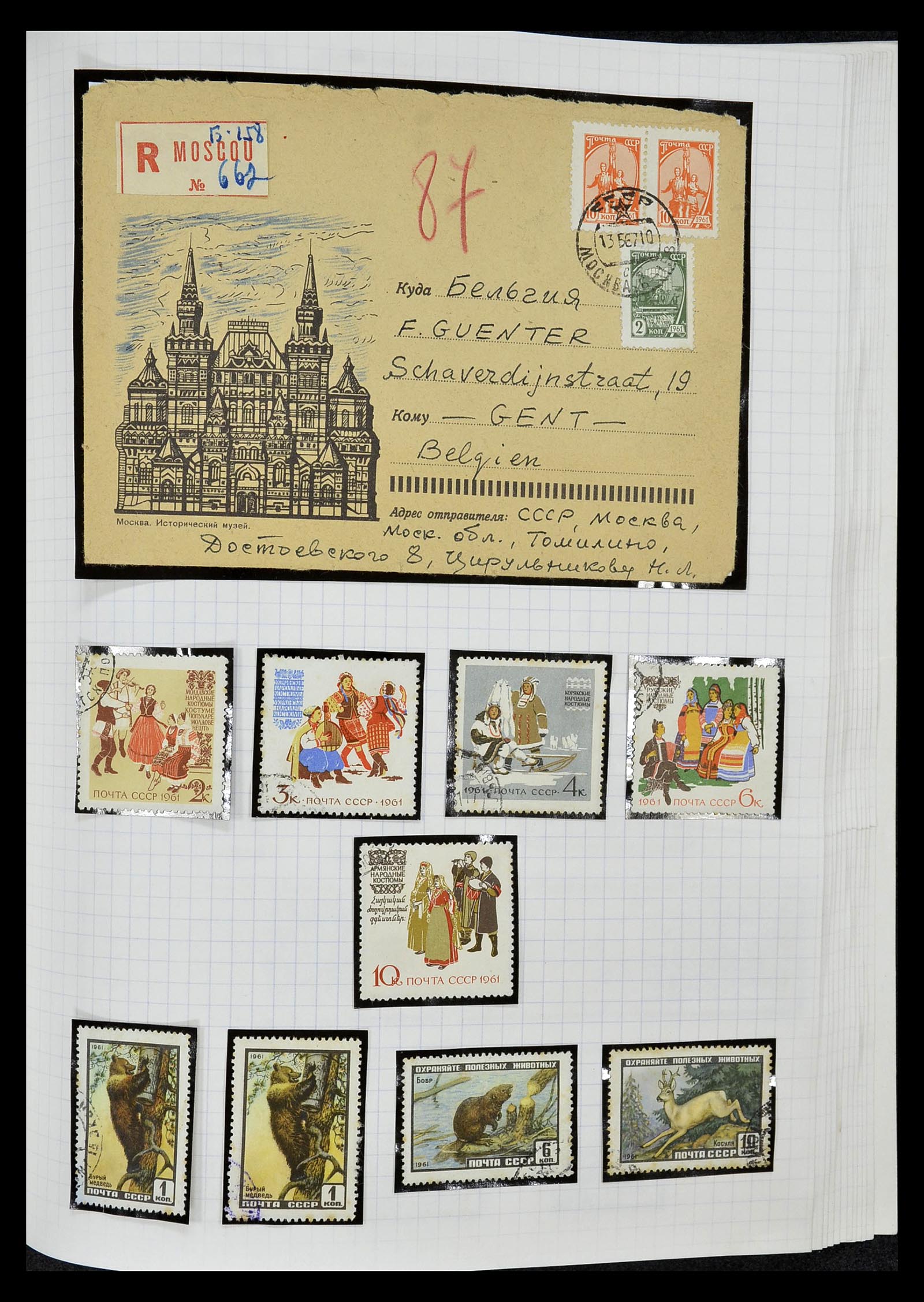 34661 068 - Stamp Collection 34661 Russia 1865-1986.