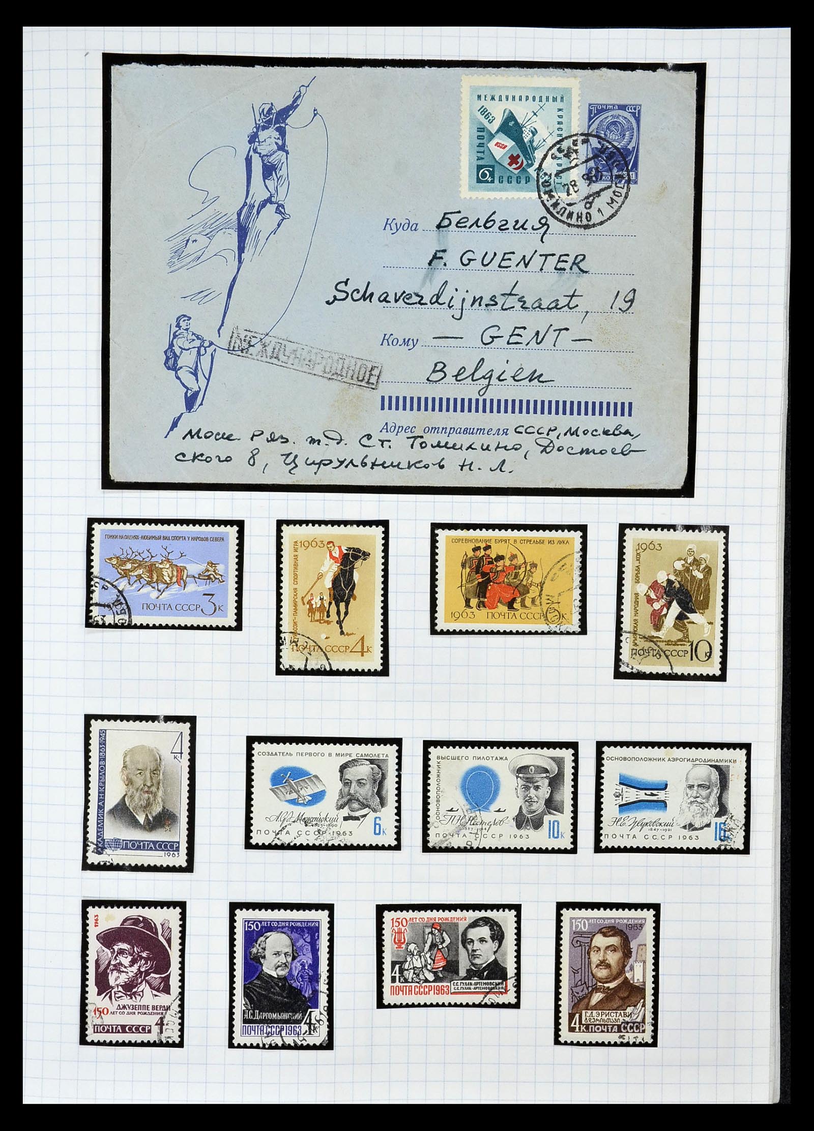 34661 094 - Stamp Collection 34661 Russia 1865-1986.