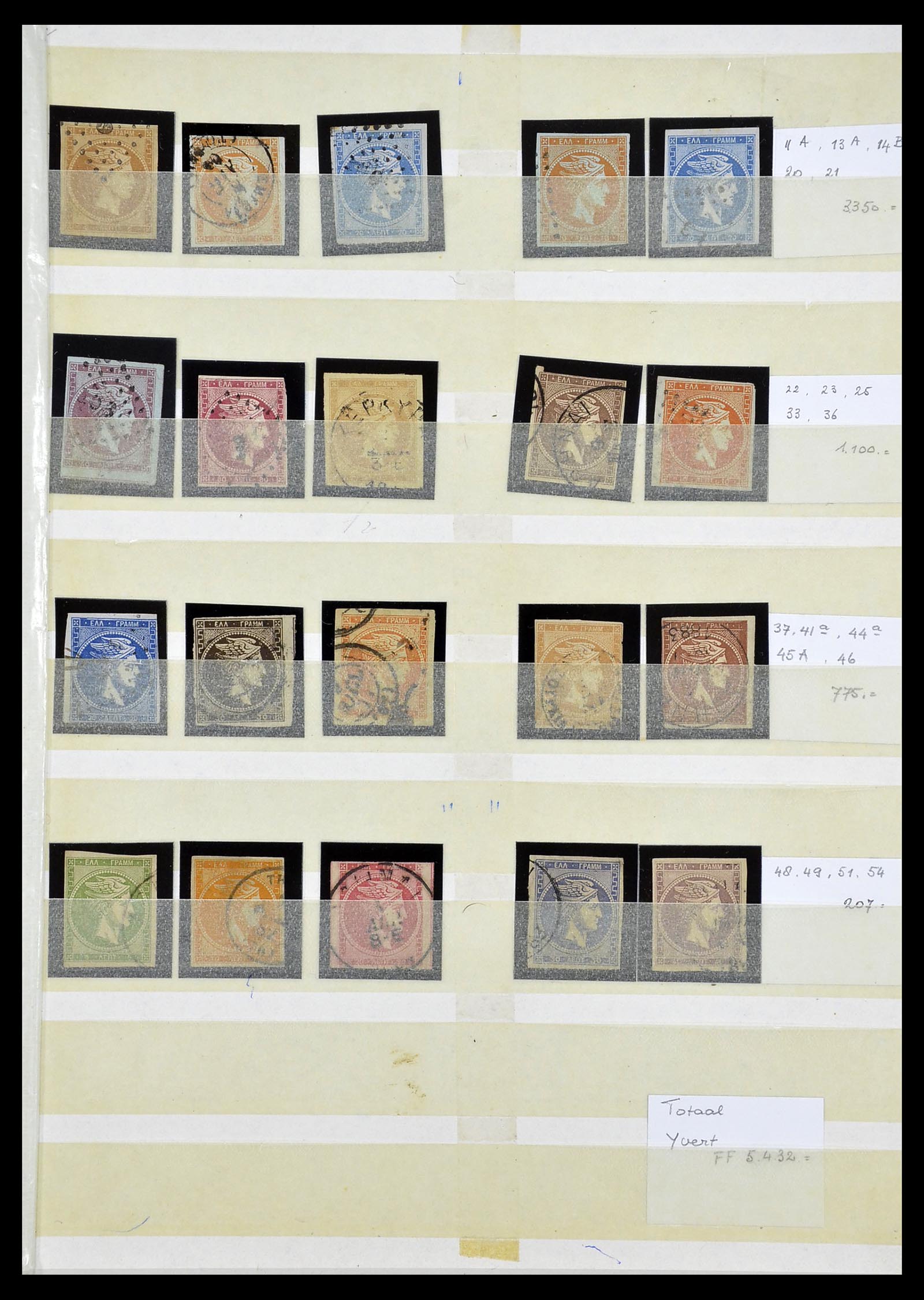 34665 050 - Postzegelverzameling 34665 Griekenland Hermeskoppen 1861-1899.