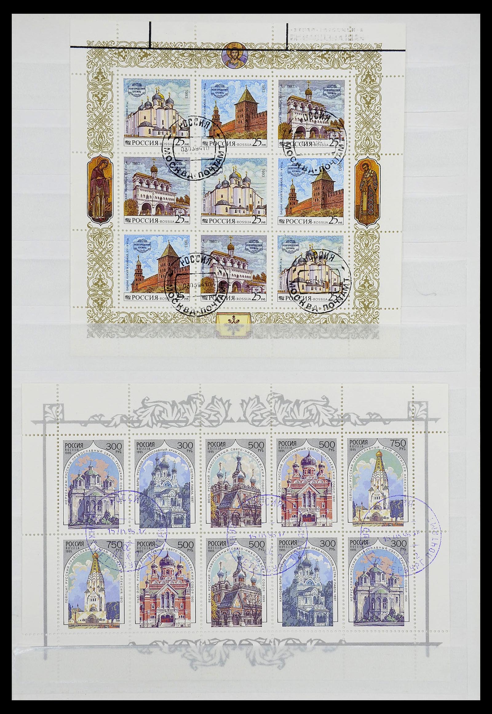 34703 001 - Stamp Collection 34703 Russia 1995-2010.