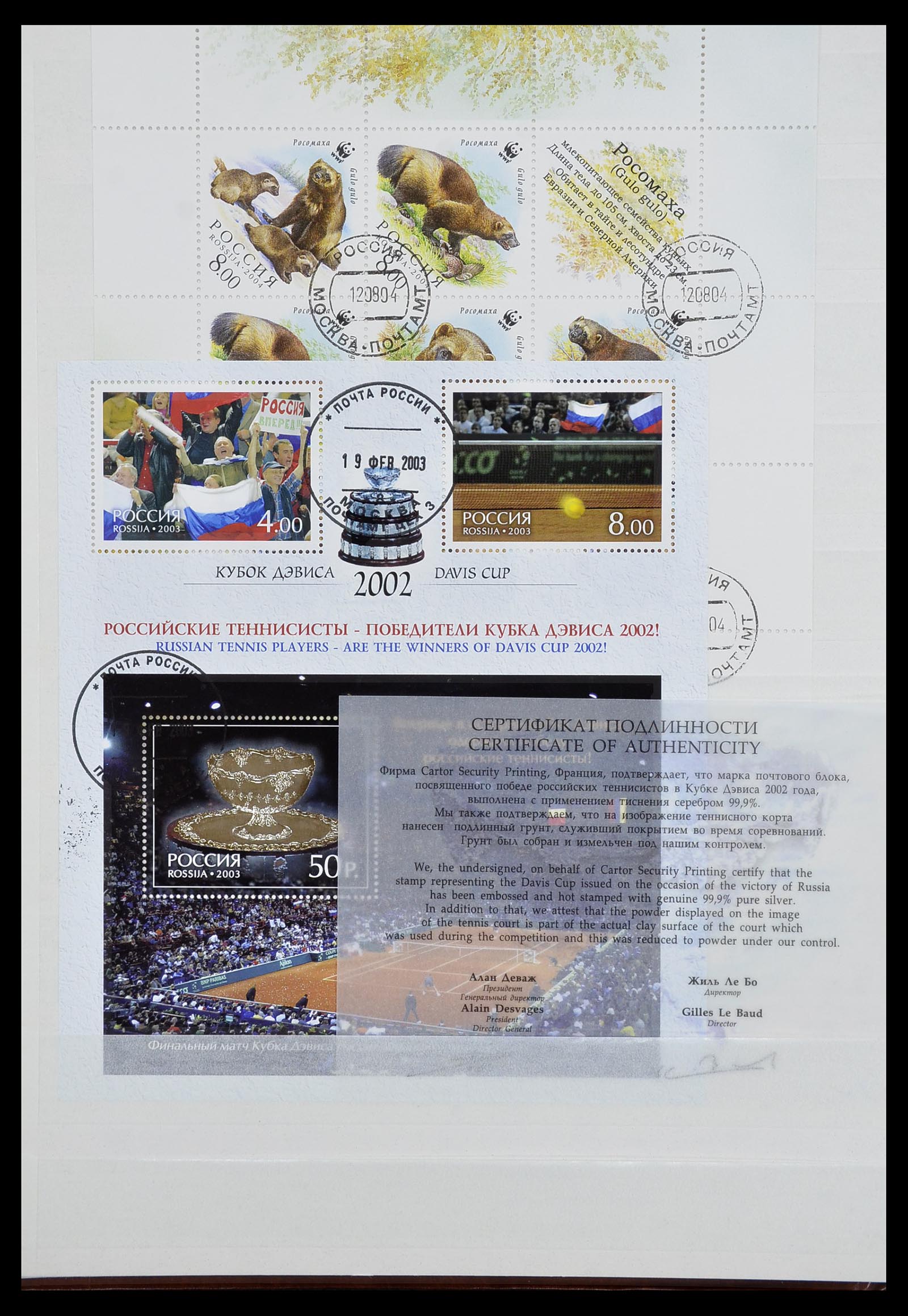34703 006 - Stamp Collection 34703 Russia 1995-2010.