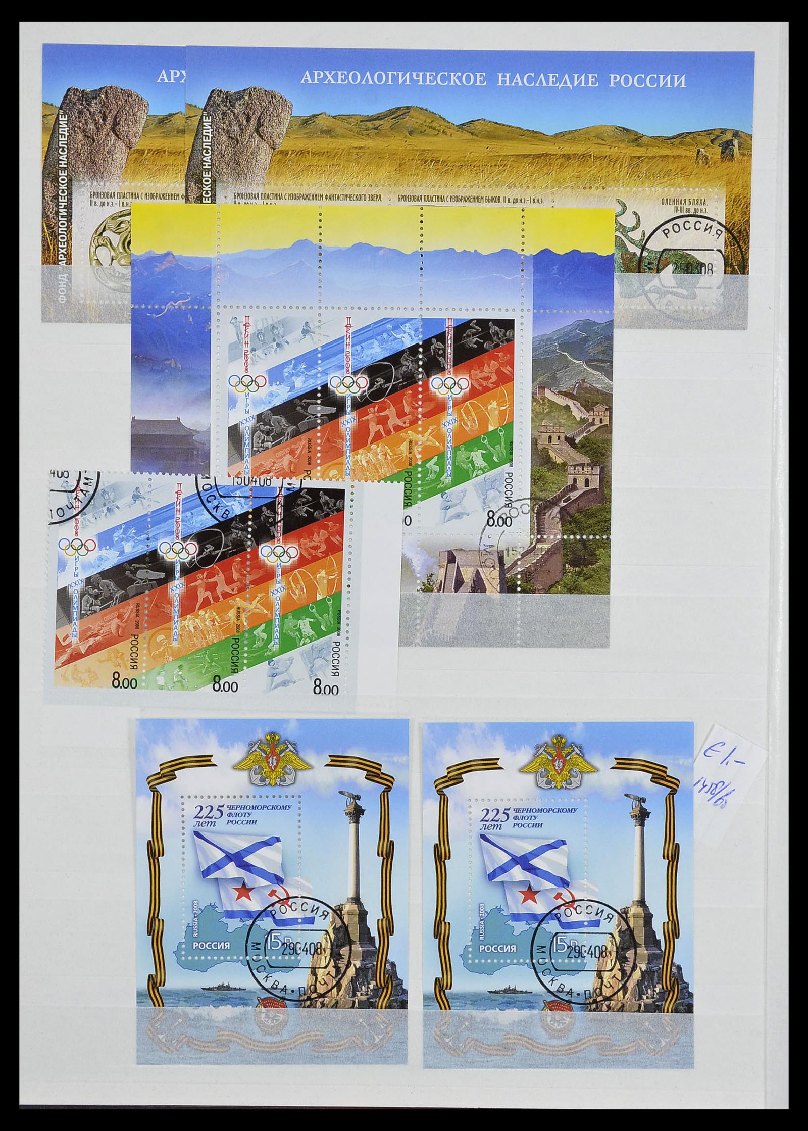 34703 016 - Stamp Collection 34703 Russia 1995-2010.