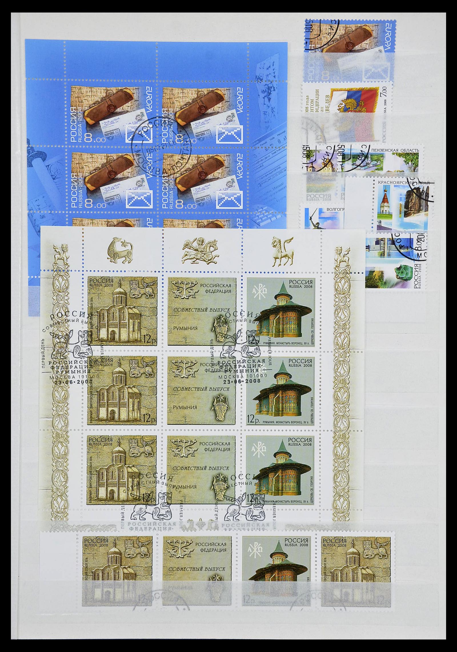 34703 017 - Stamp Collection 34703 Russia 1995-2010.