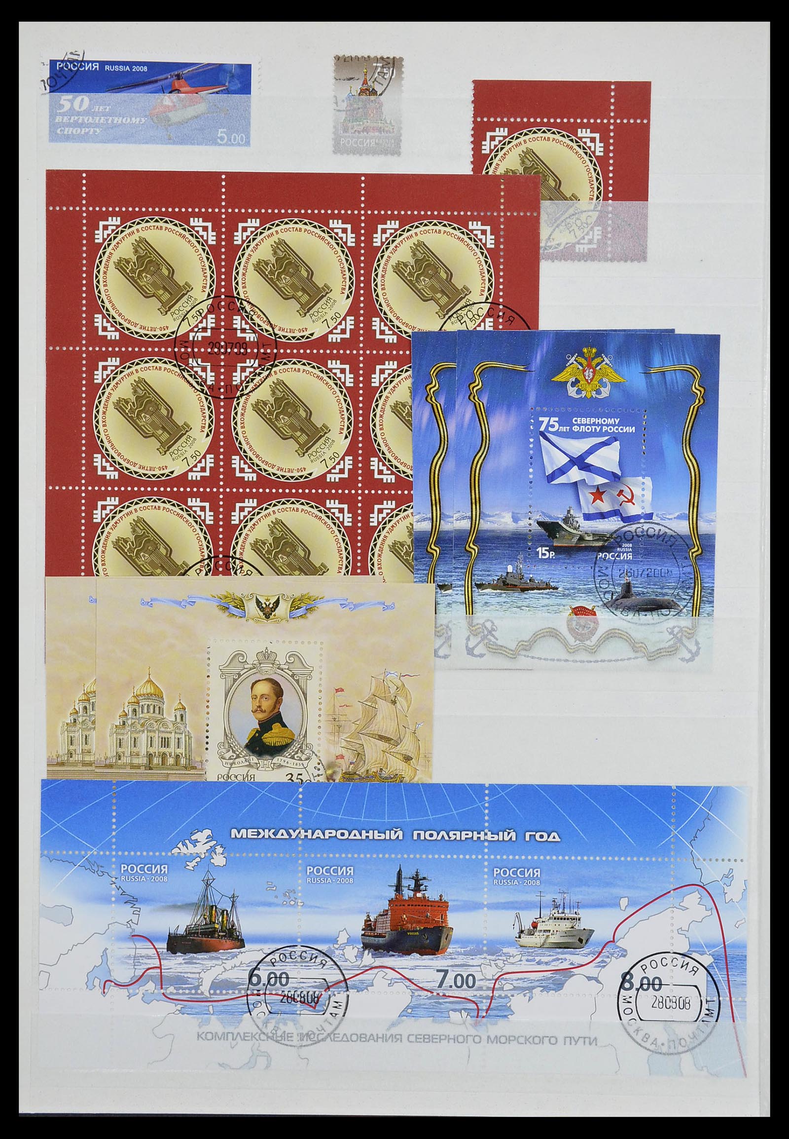 34703 018 - Stamp Collection 34703 Russia 1995-2010.
