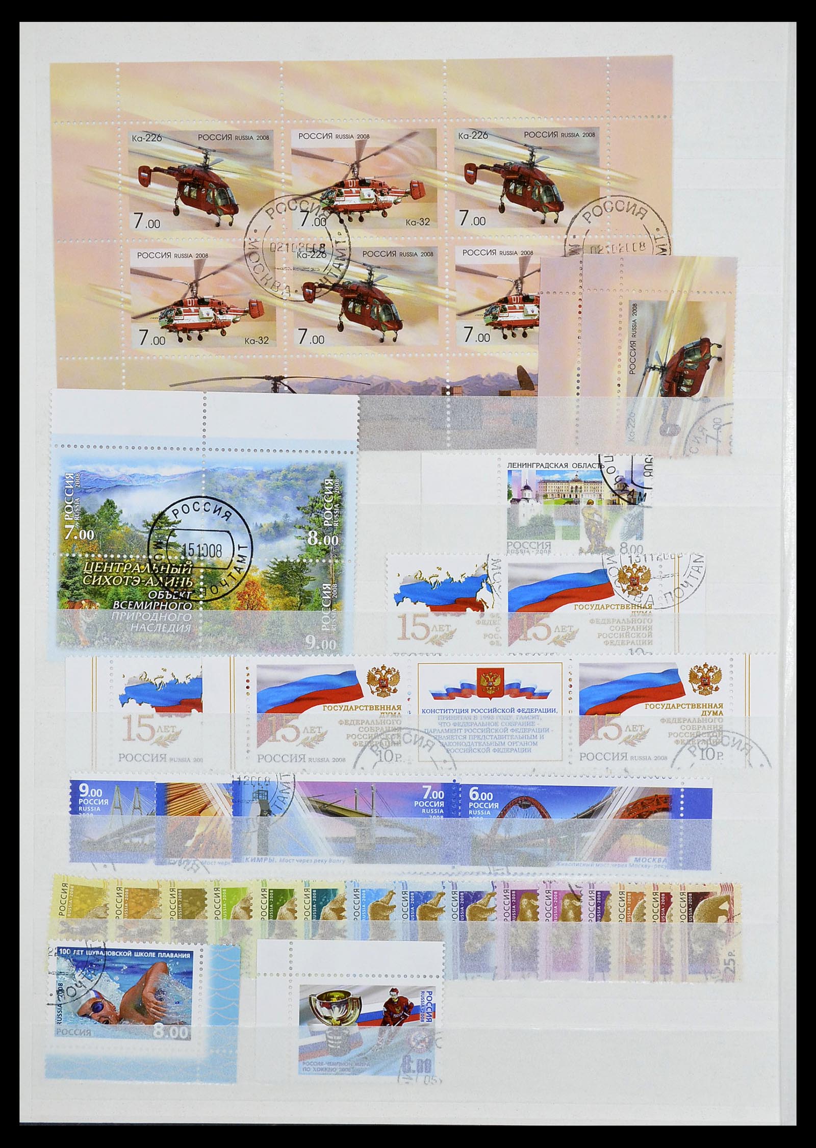34703 020 - Stamp Collection 34703 Russia 1995-2010.