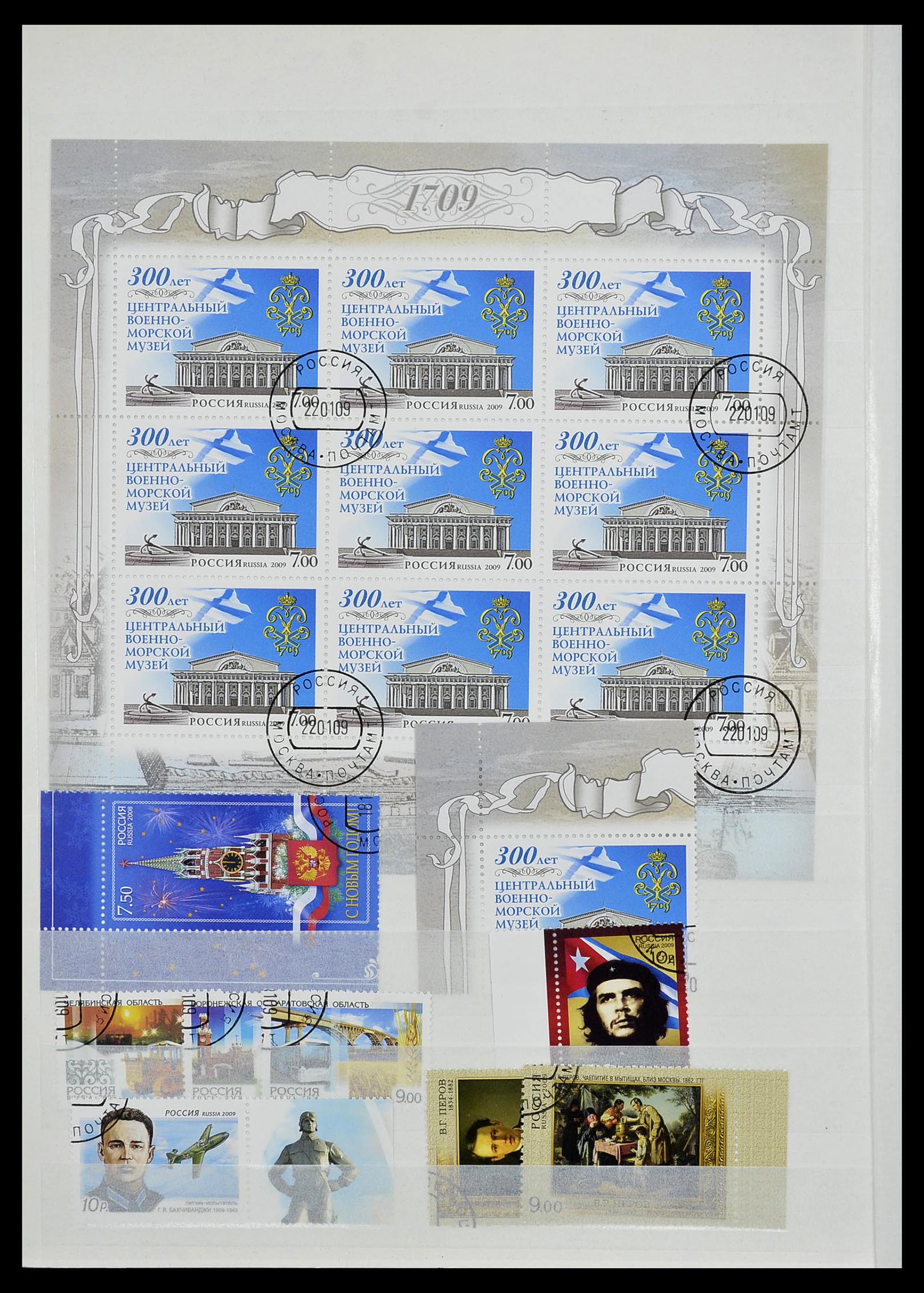 34703 024 - Stamp Collection 34703 Russia 1995-2010.