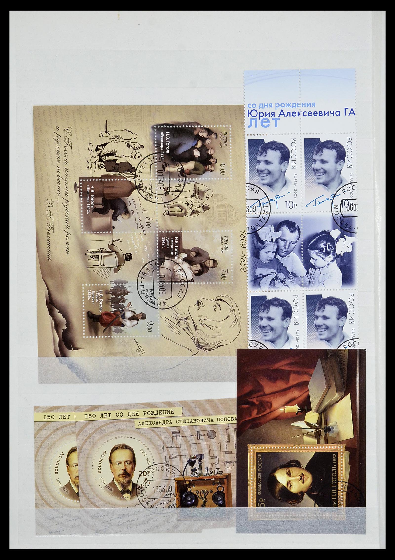 34703 026 - Stamp Collection 34703 Russia 1995-2010.